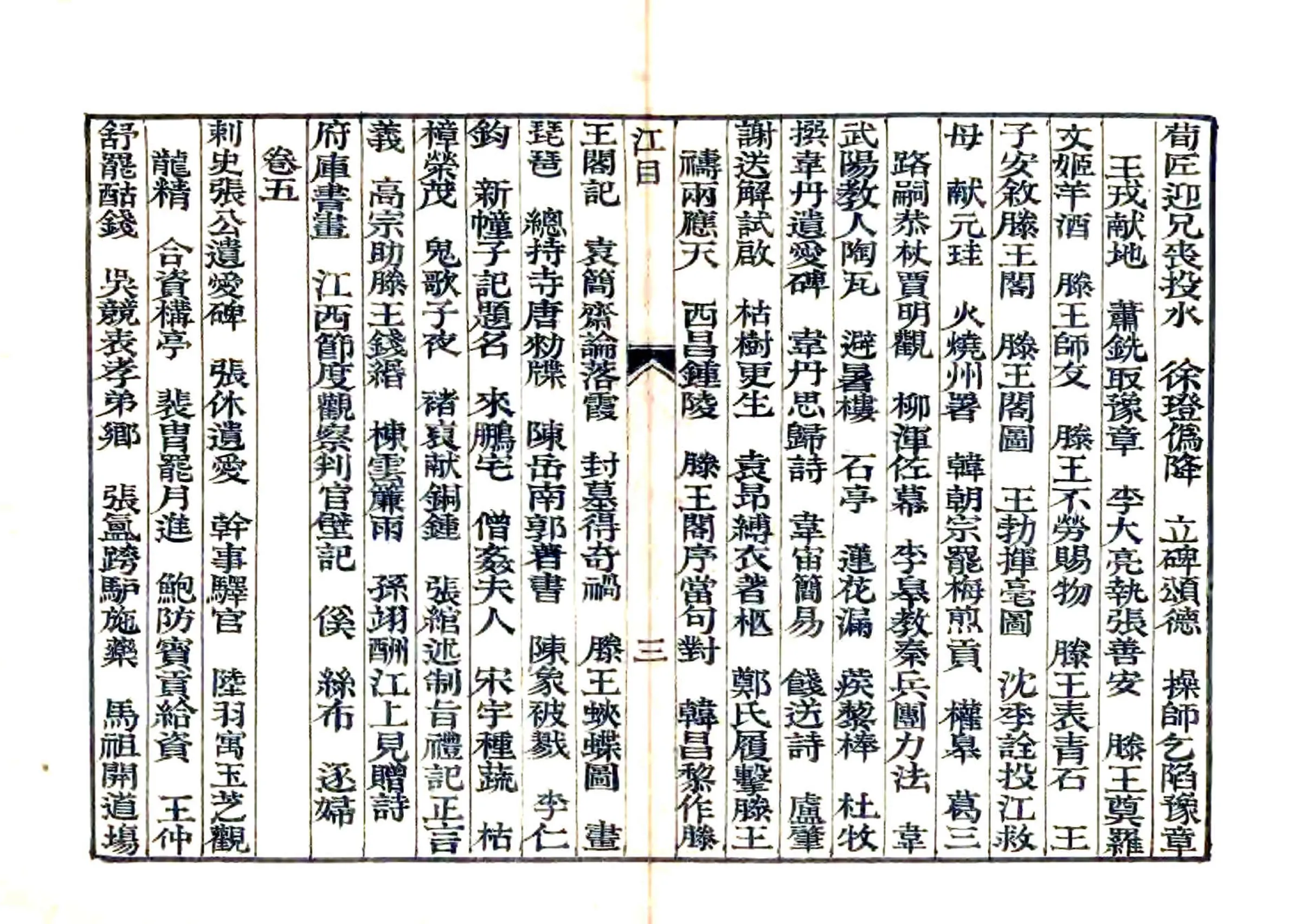 江城旧事（道光） 在线预览第4页