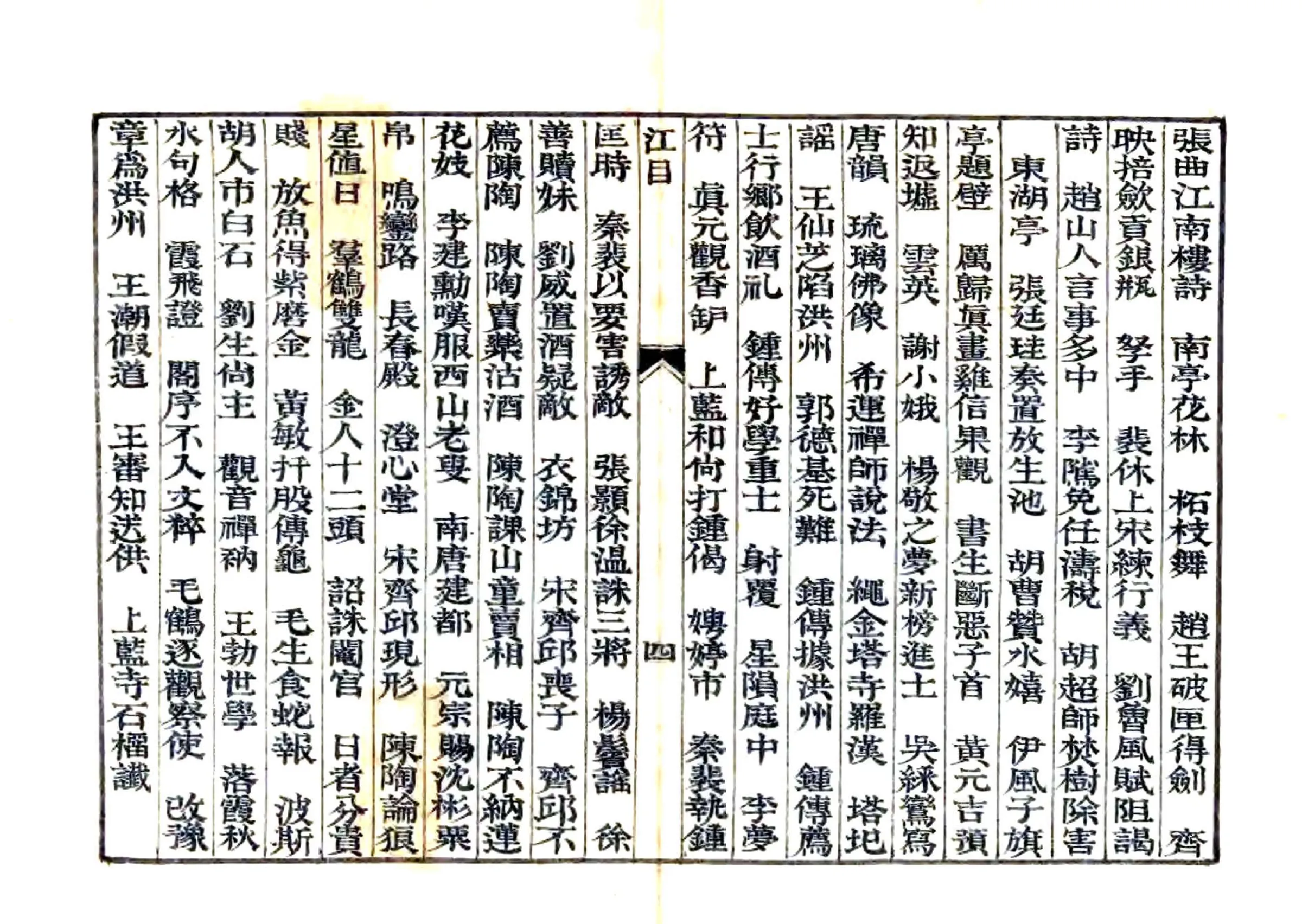 江城旧事（道光） 在线预览第5页