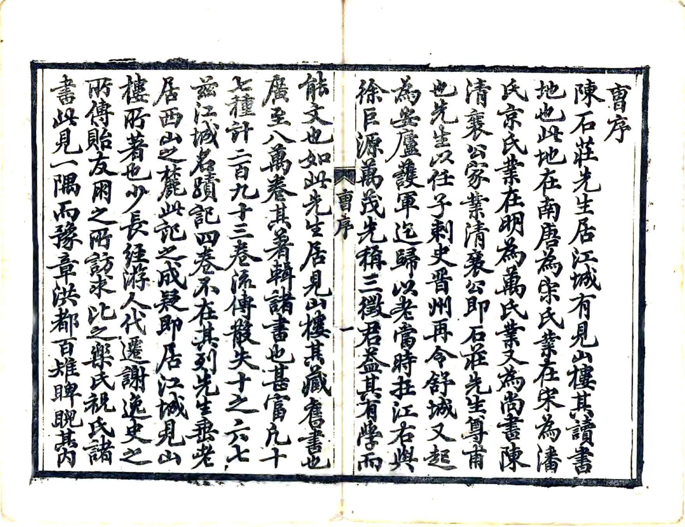 江城名迹记（光绪） 在线预览第6页