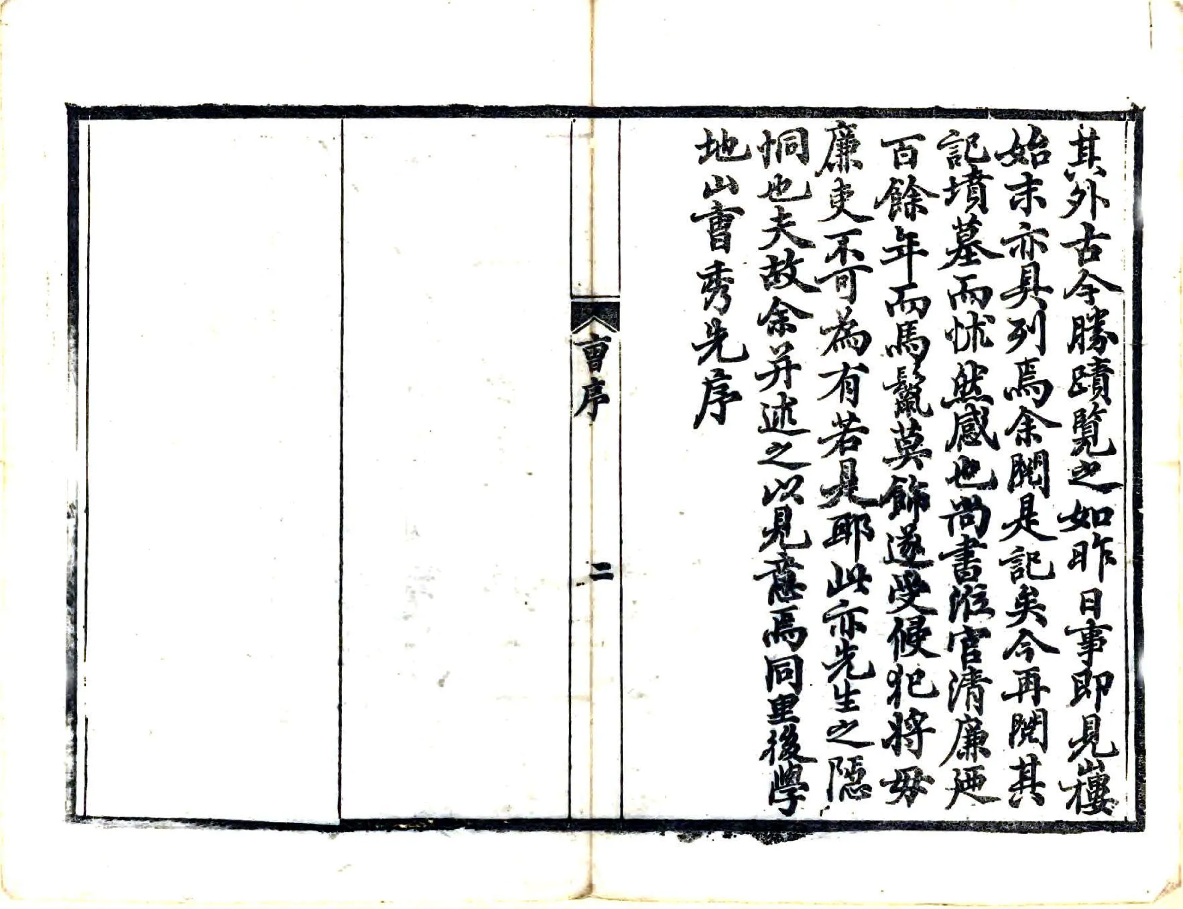江城名迹记（光绪） 在线预览第7页