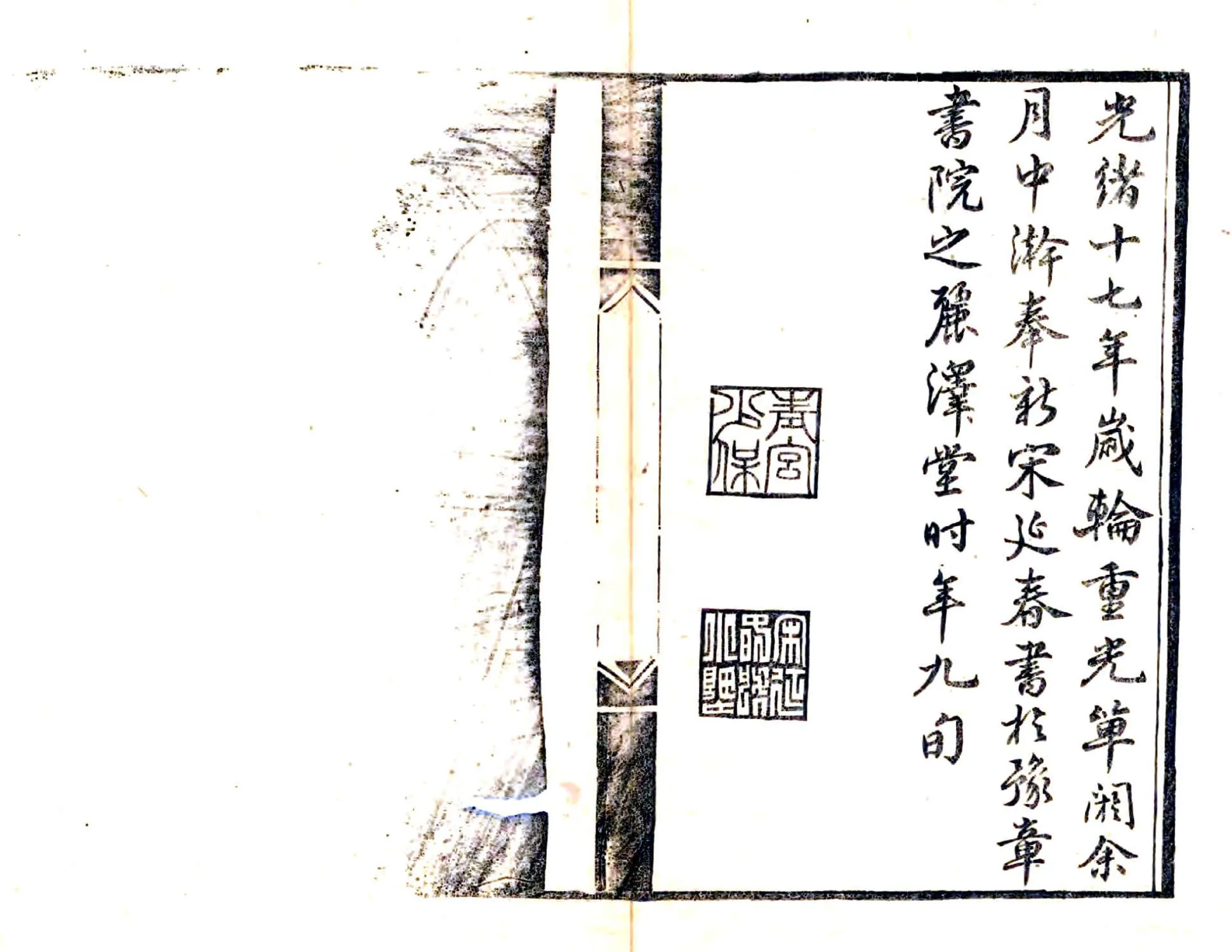 江西考古录（光绪） 在线预览第5页