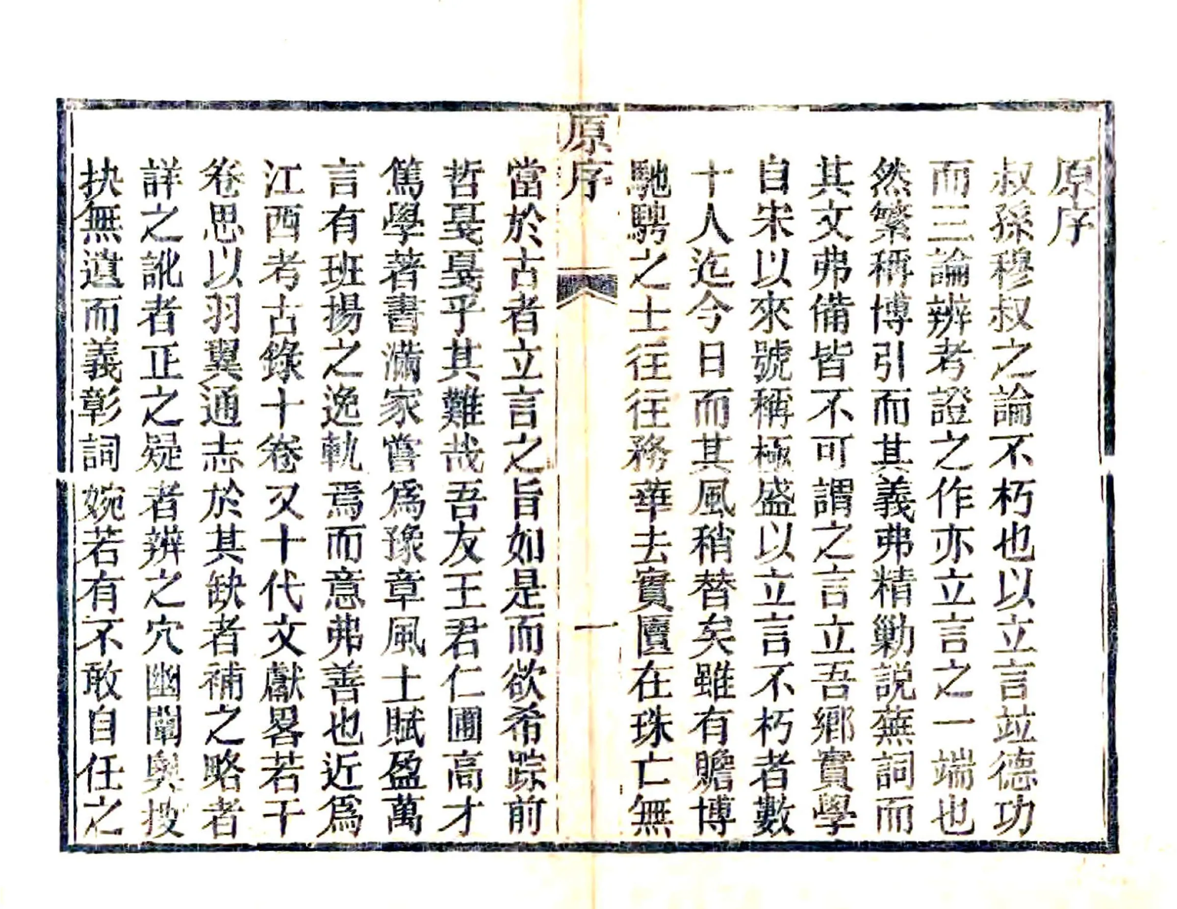江西考古录（光绪） 在线预览第6页