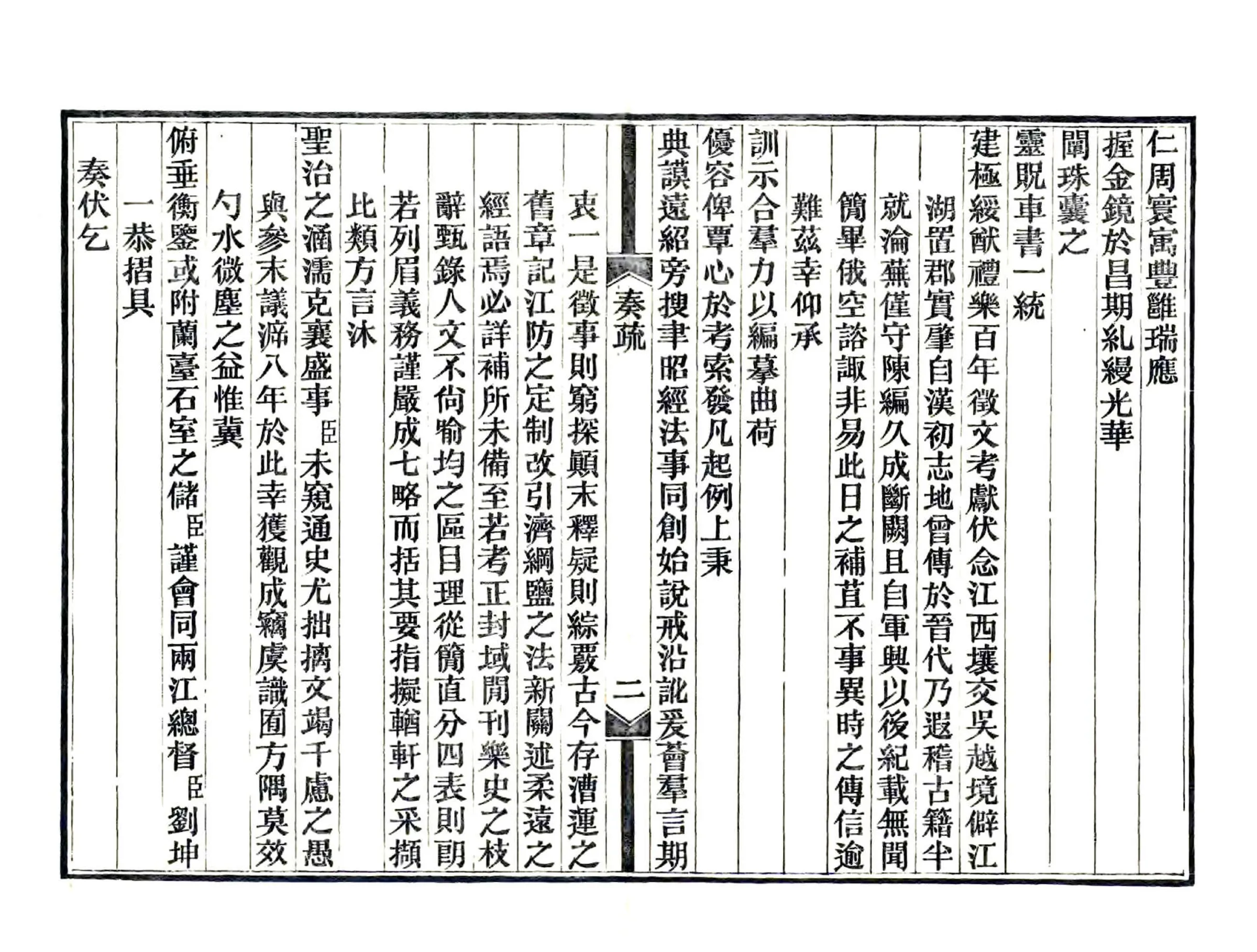 江西通志（光绪） 在线预览第3页