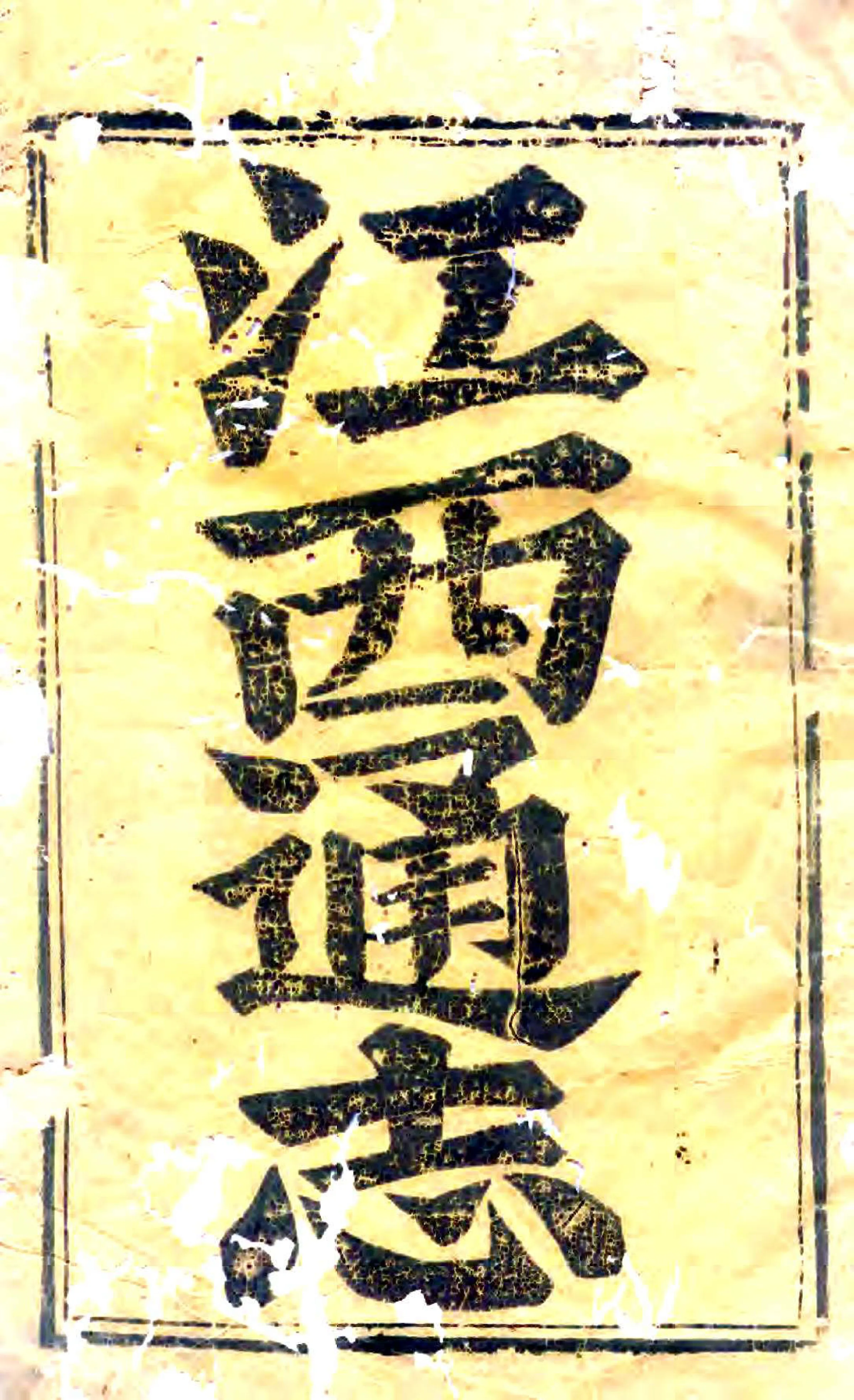江西通志（雍正） 在线预览第1页