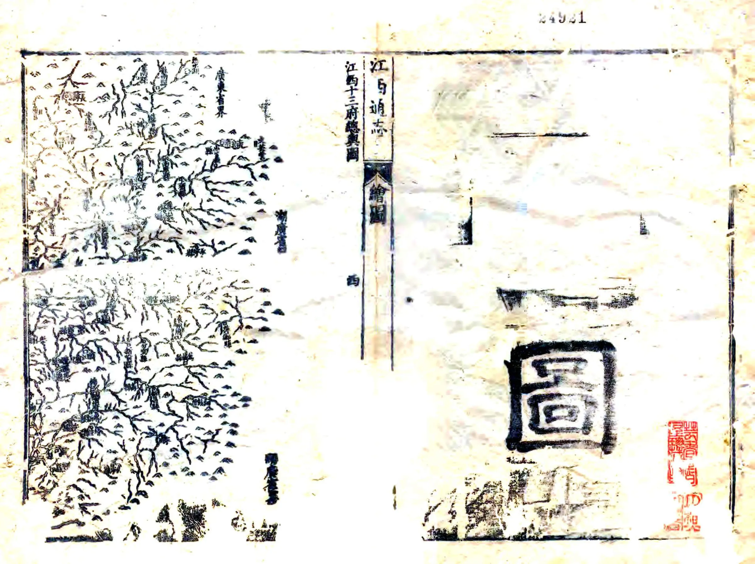 江西通志（雍正） 在线预览第2页