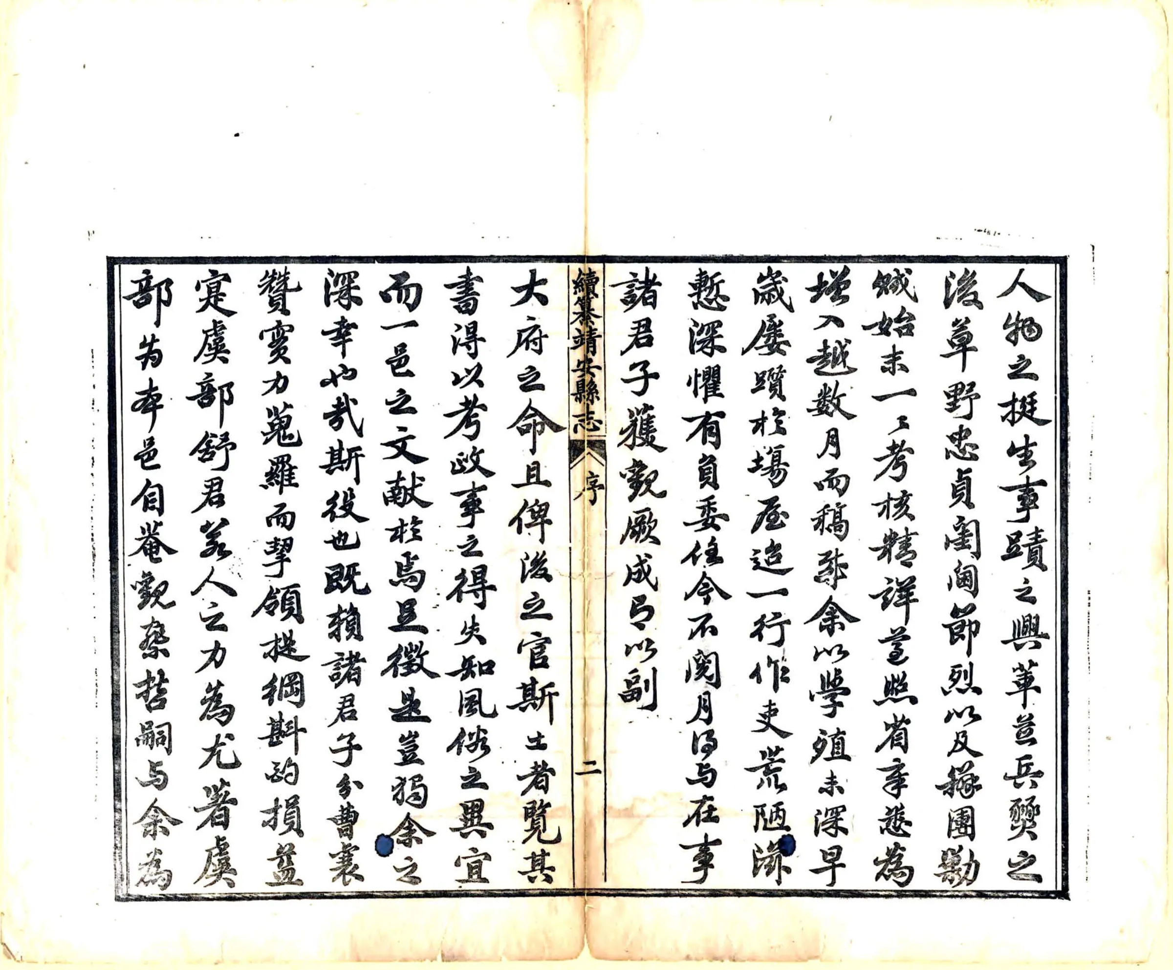 靖安县志（同治） 在线预览第3页