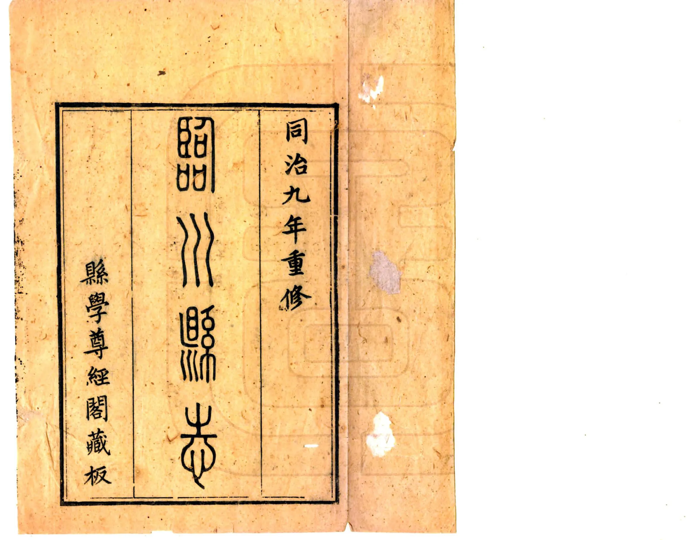 临川县志（同治） 在线预览第2页