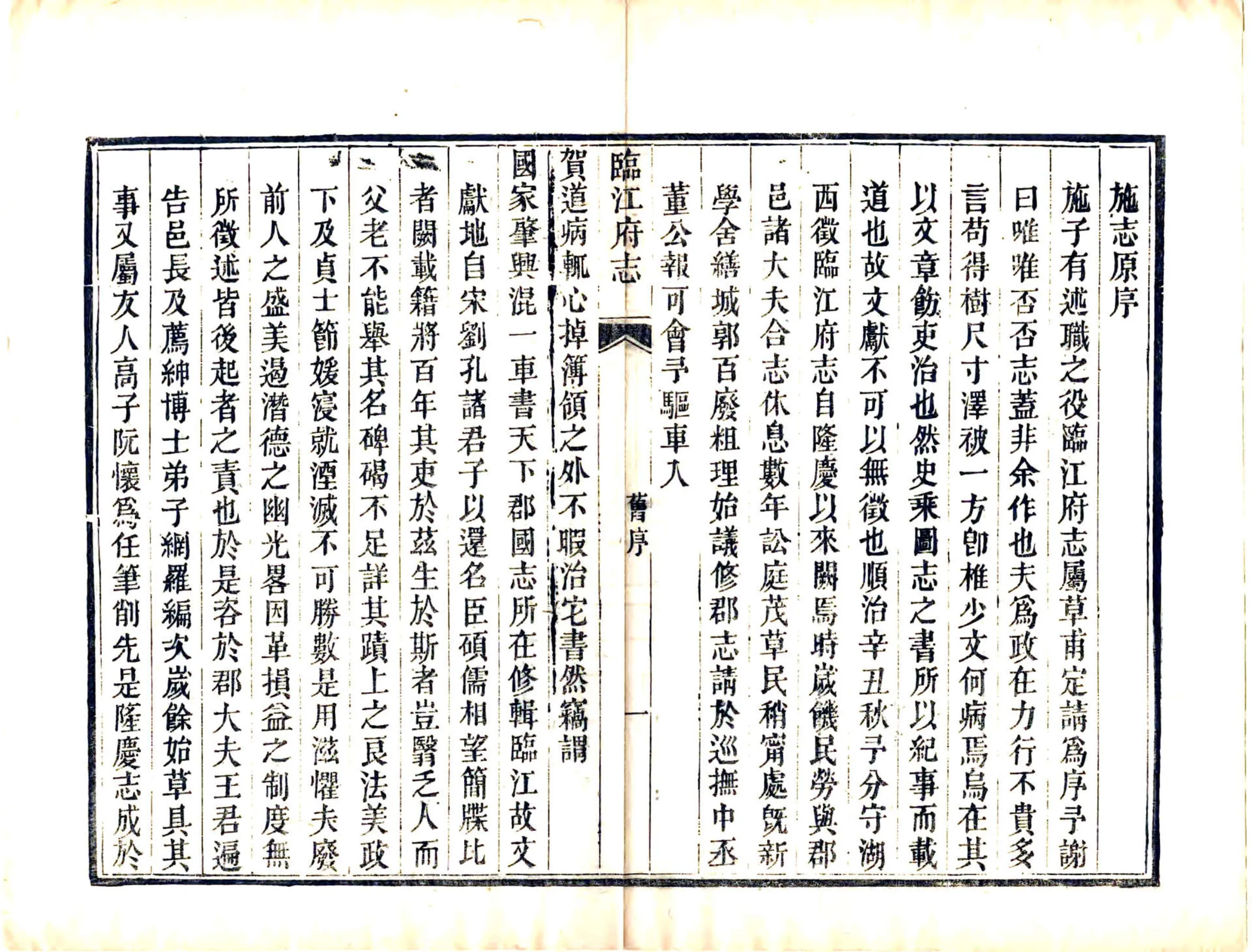 临江府志（同治） 在线预览第8页