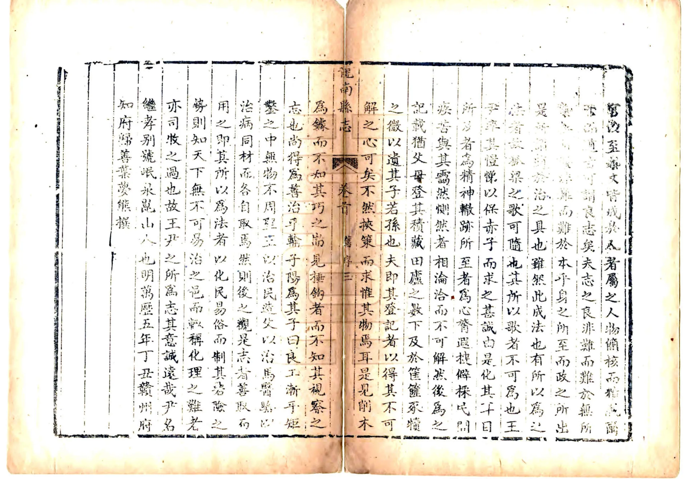 龙南县志（光绪） 在线预览第4页