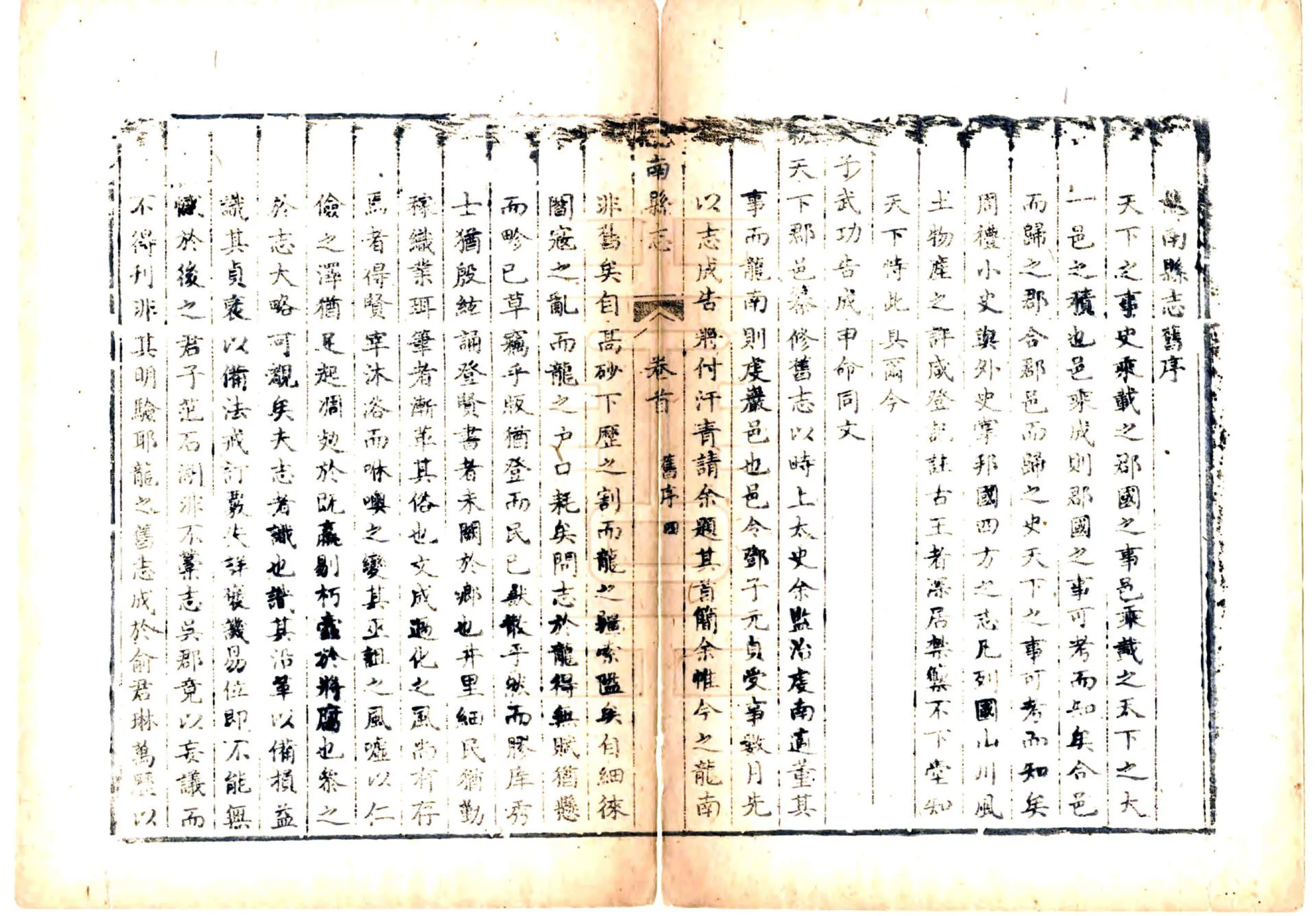 龙南县志（光绪） 在线预览第5页