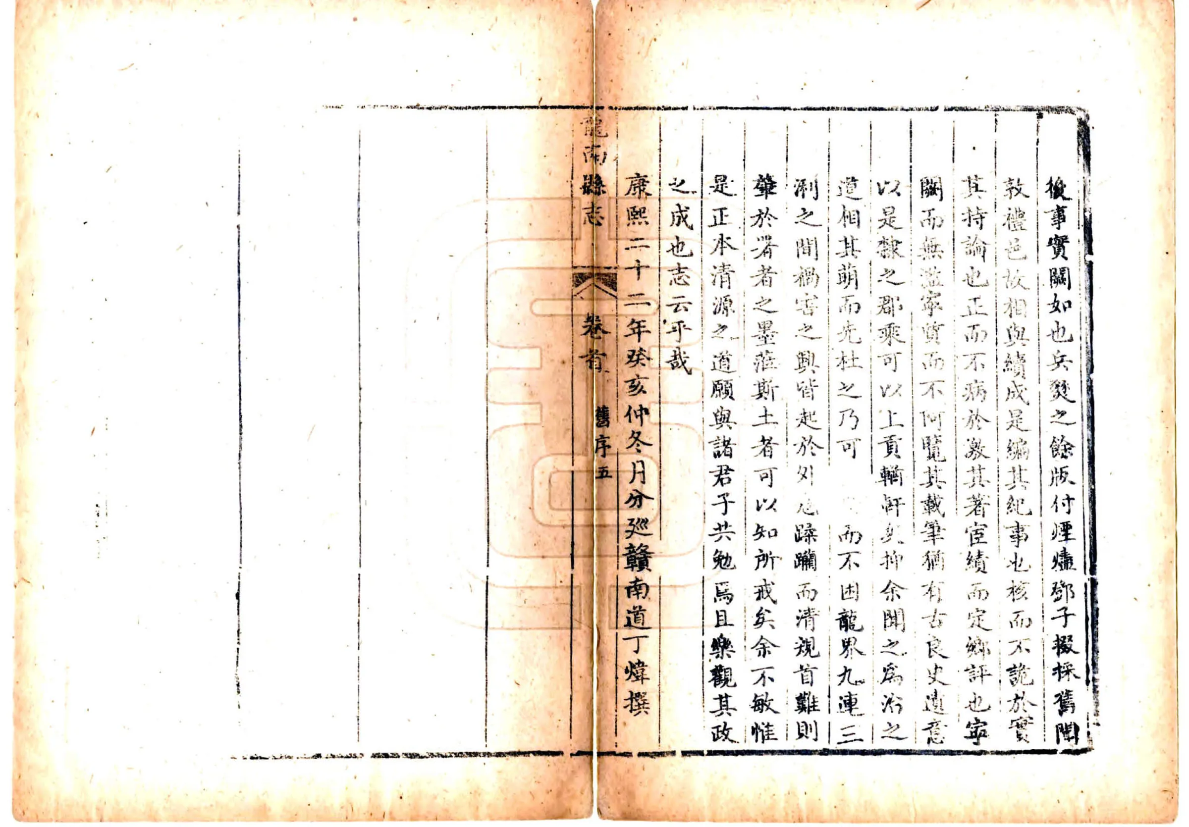 龙南县志（光绪） 在线预览第6页