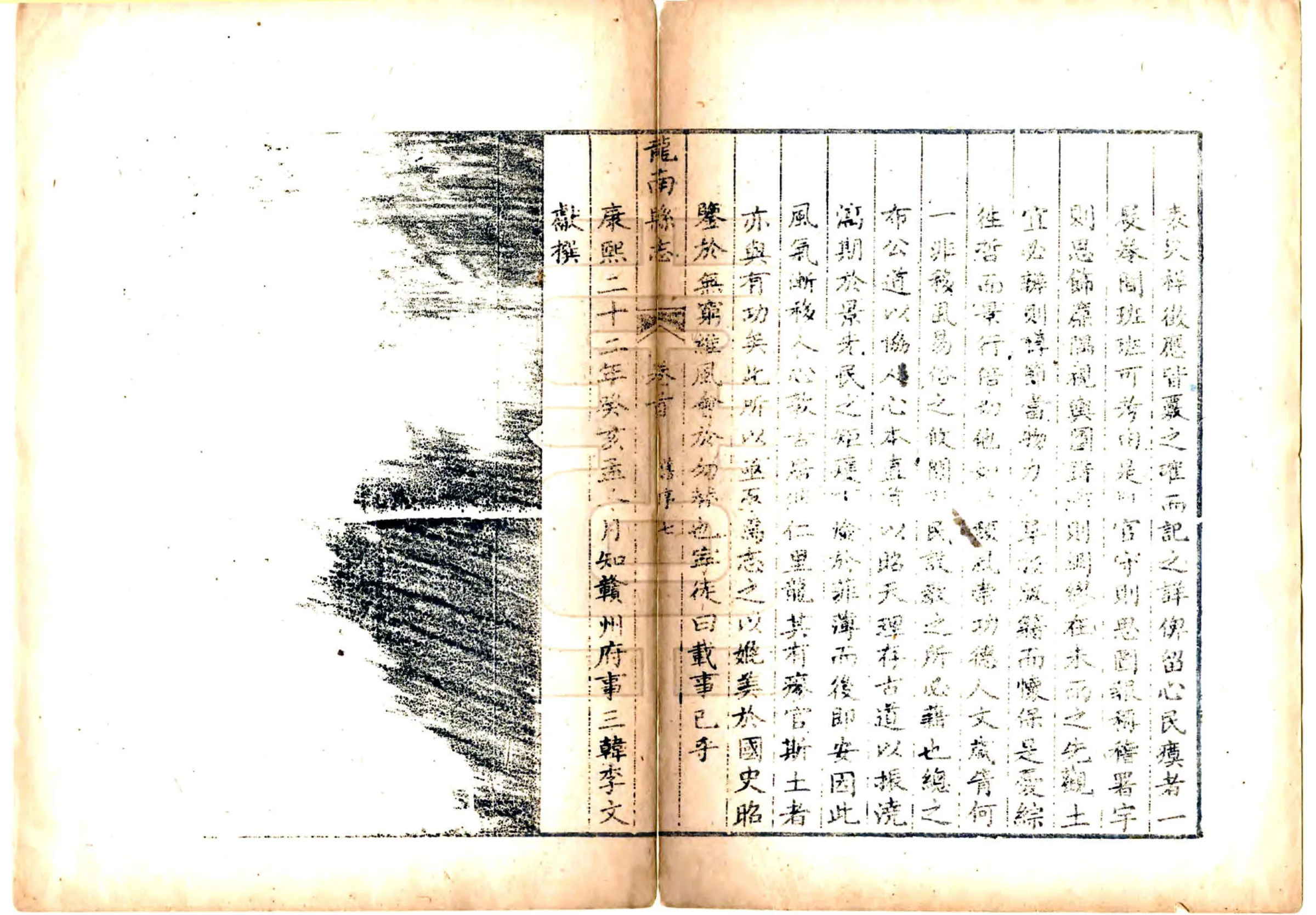 龙南县志（光绪） 在线预览第8页