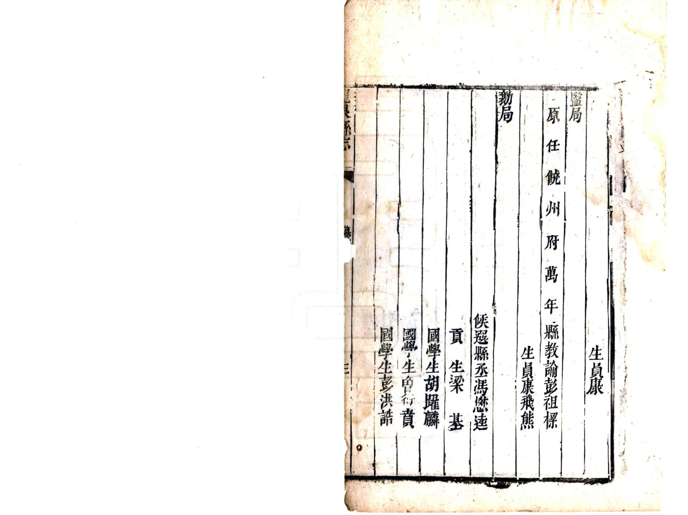 龙泉县志（乾隆） 在线预览第6页