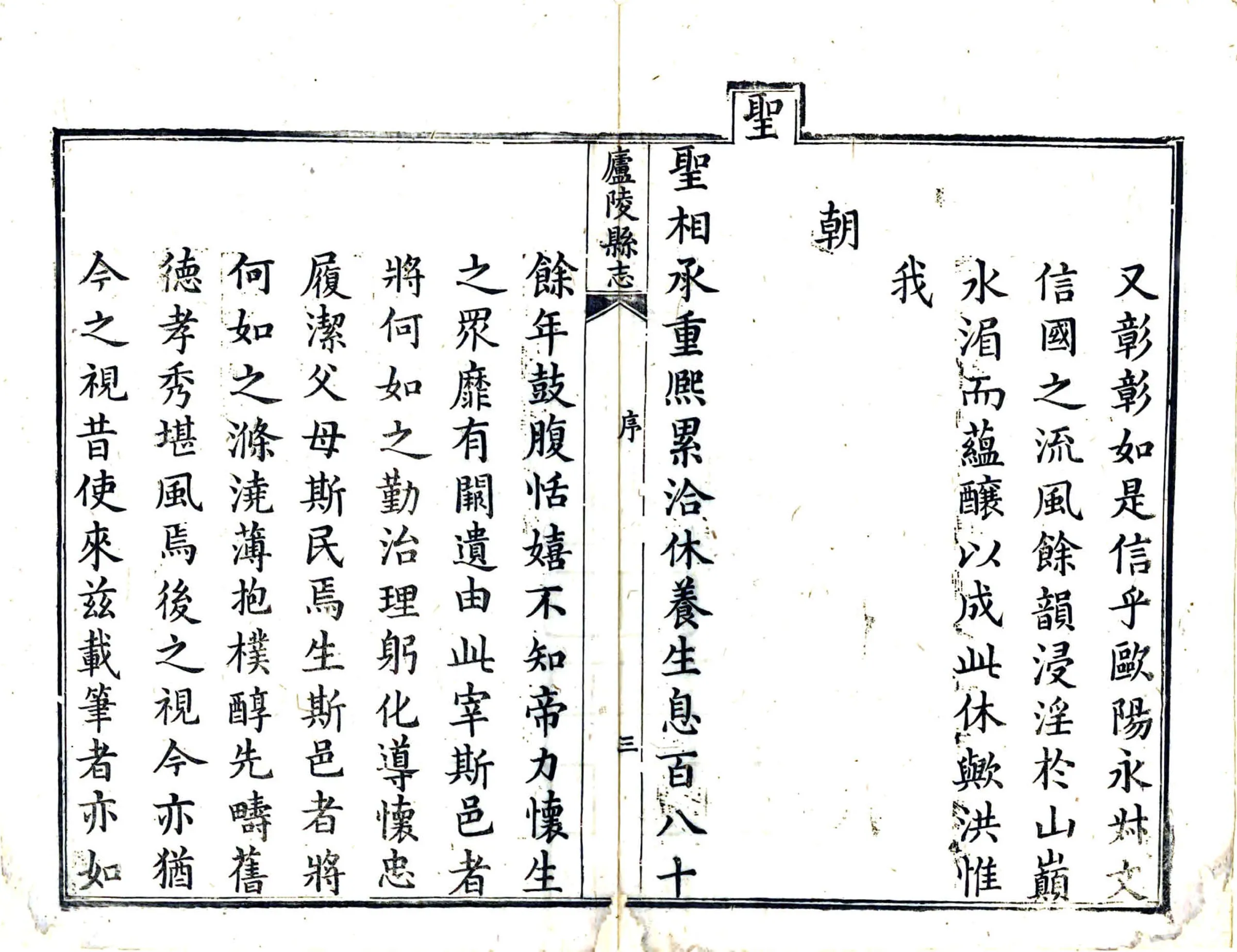 庐陵县志（道光） 在线预览第4页
