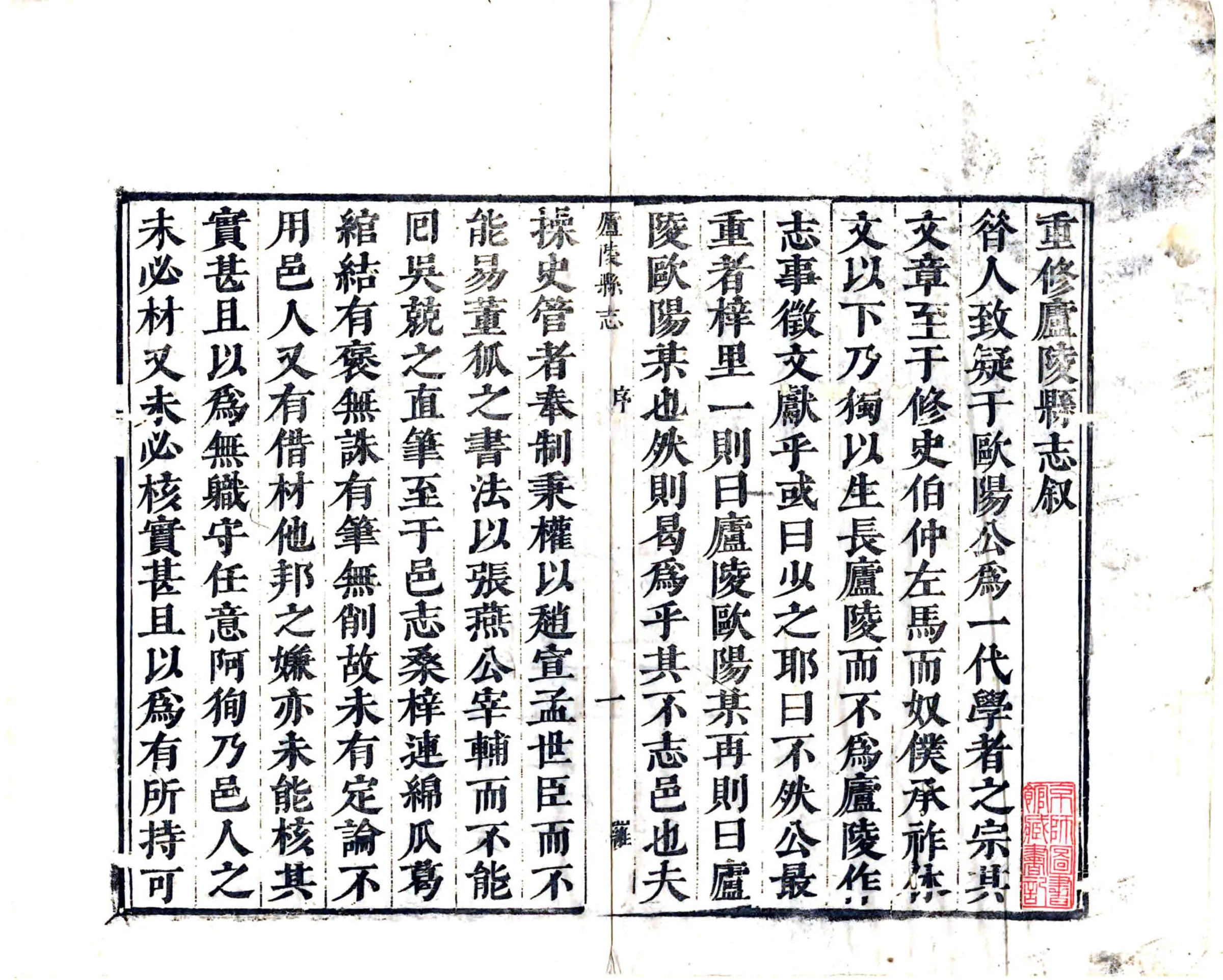 庐陵县志（康熙） 在线预览第2页