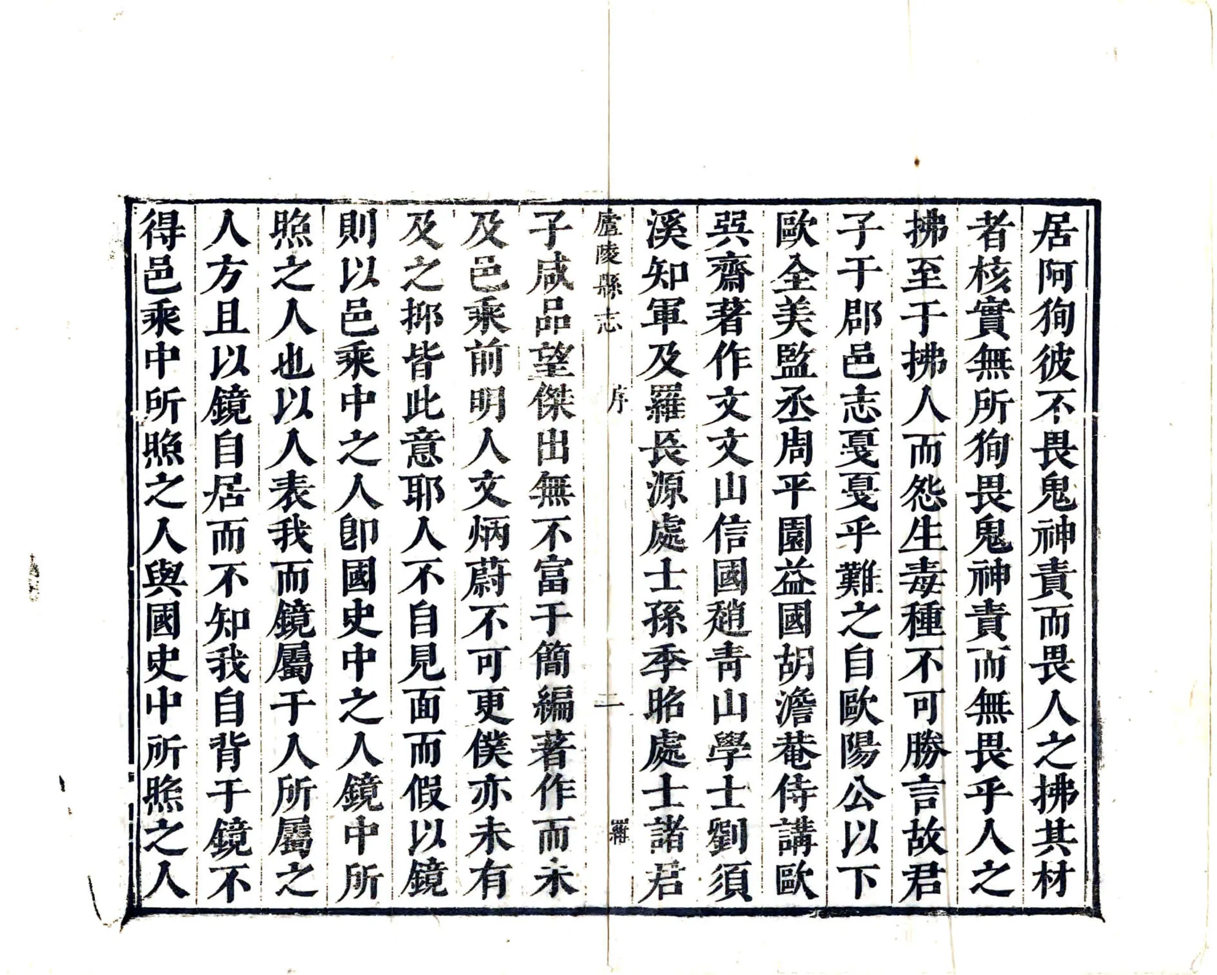 庐陵县志（康熙） 在线预览第3页