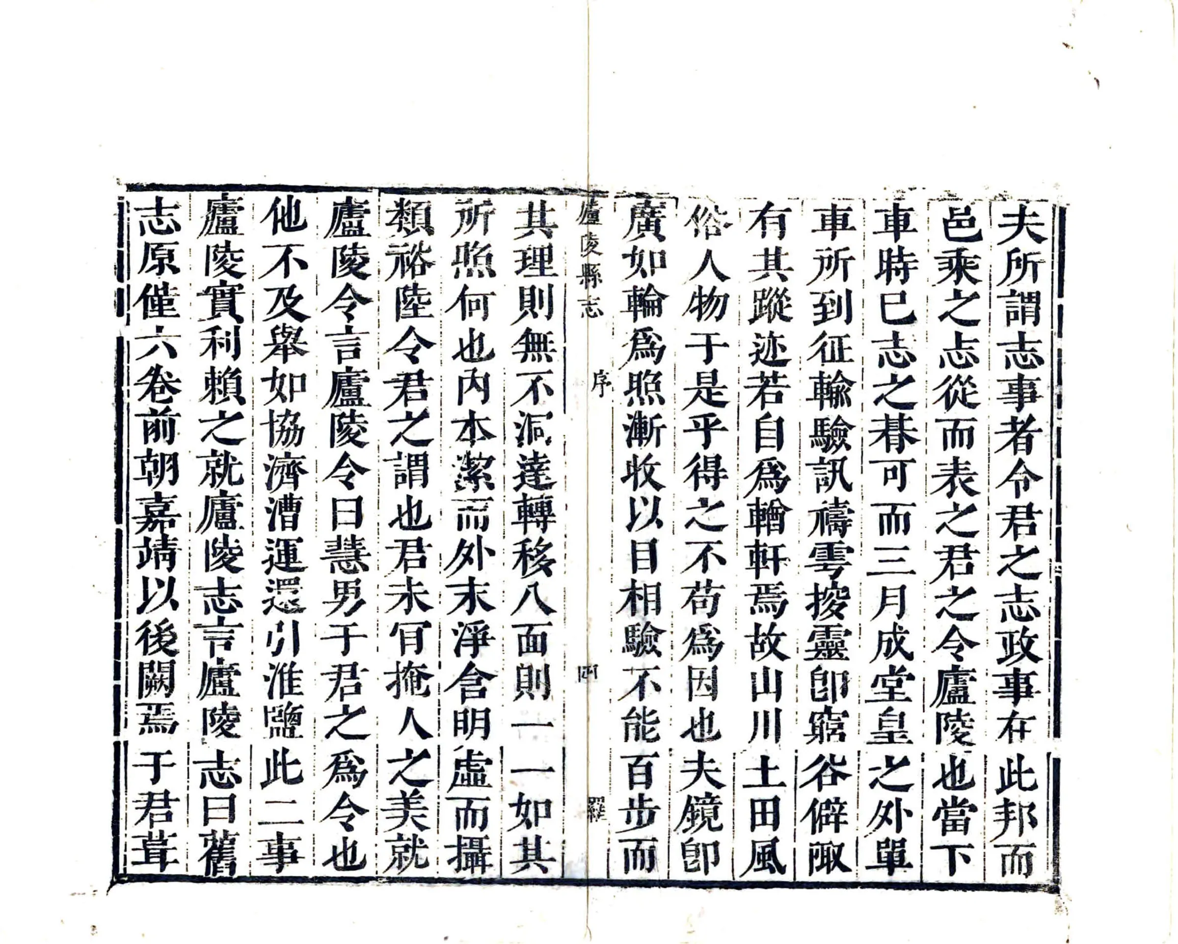 庐陵县志（康熙） 在线预览第5页