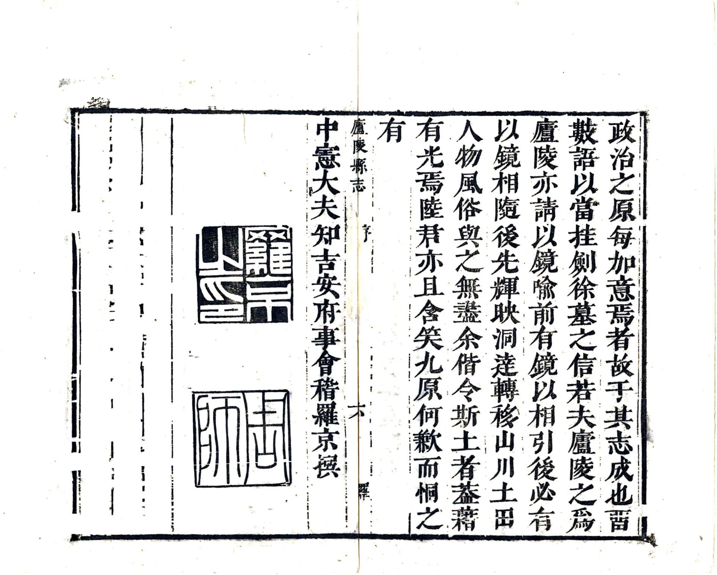 庐陵县志（康熙） 在线预览第7页