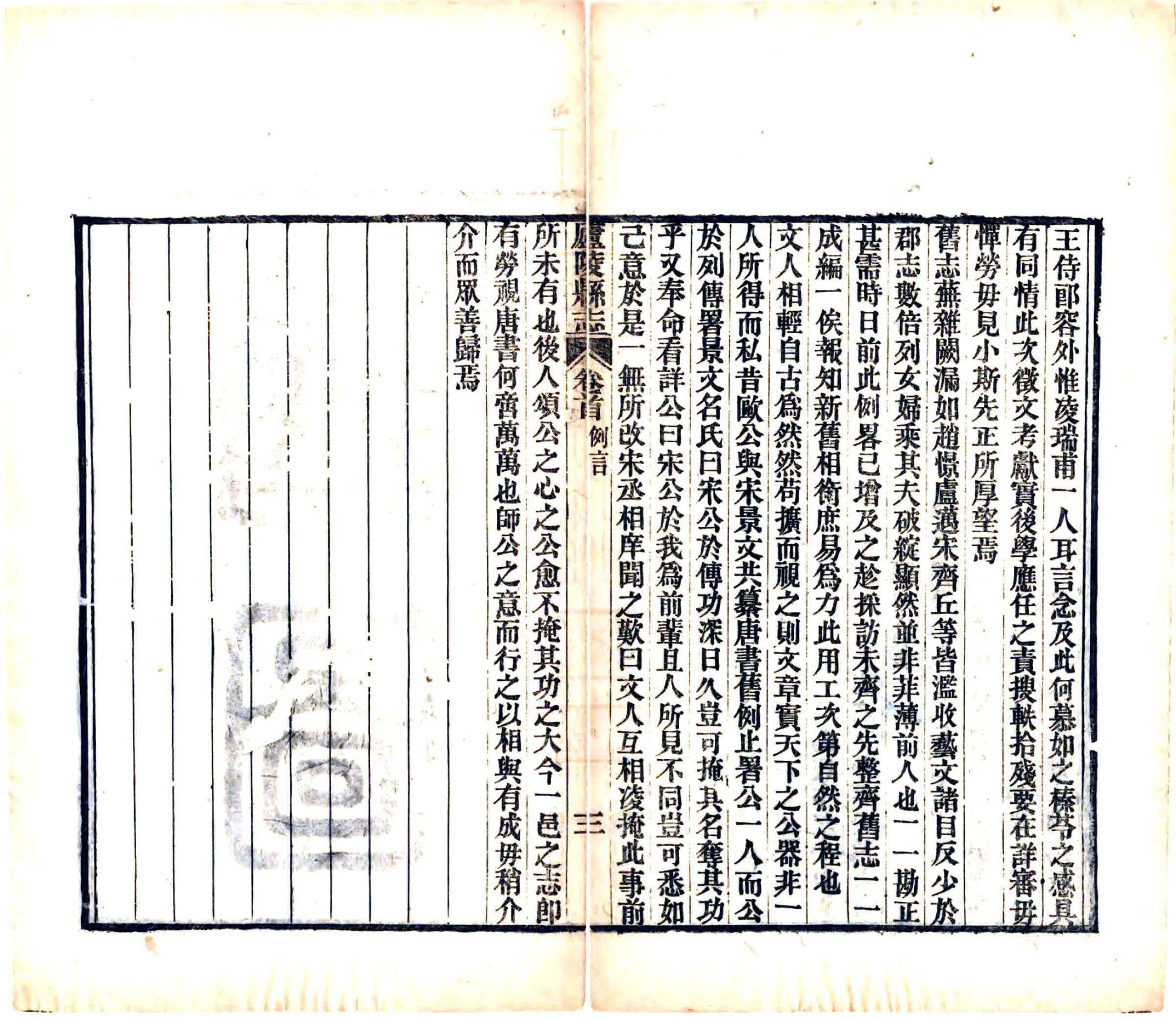 庐陵县志（民国） 在线预览第6页