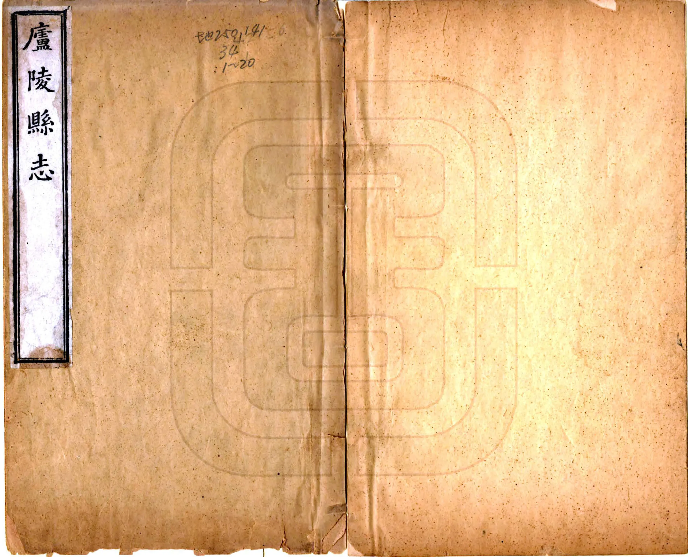 庐陵县志（乾隆） 在线预览第1页