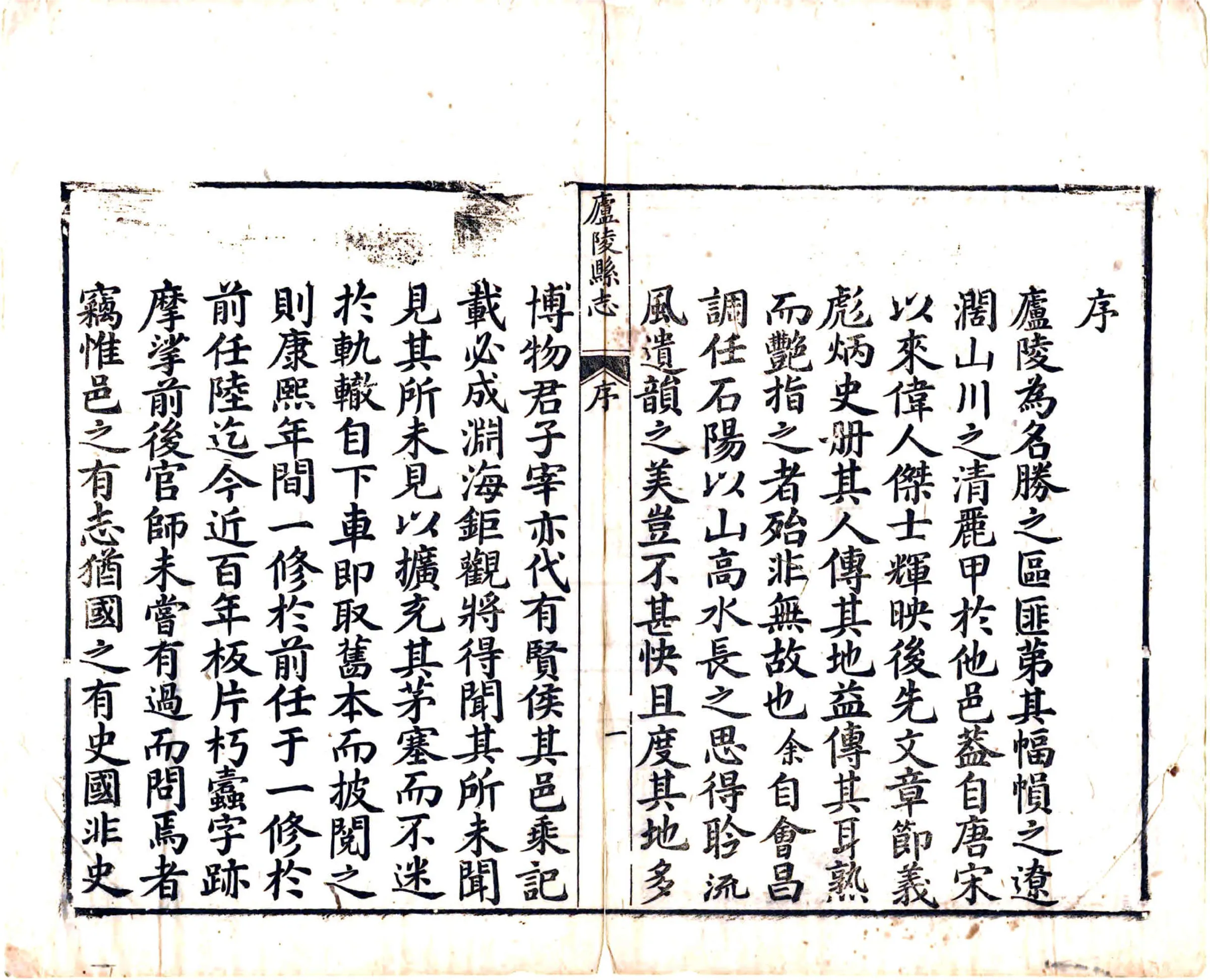 庐陵县志（乾隆） 在线预览第3页