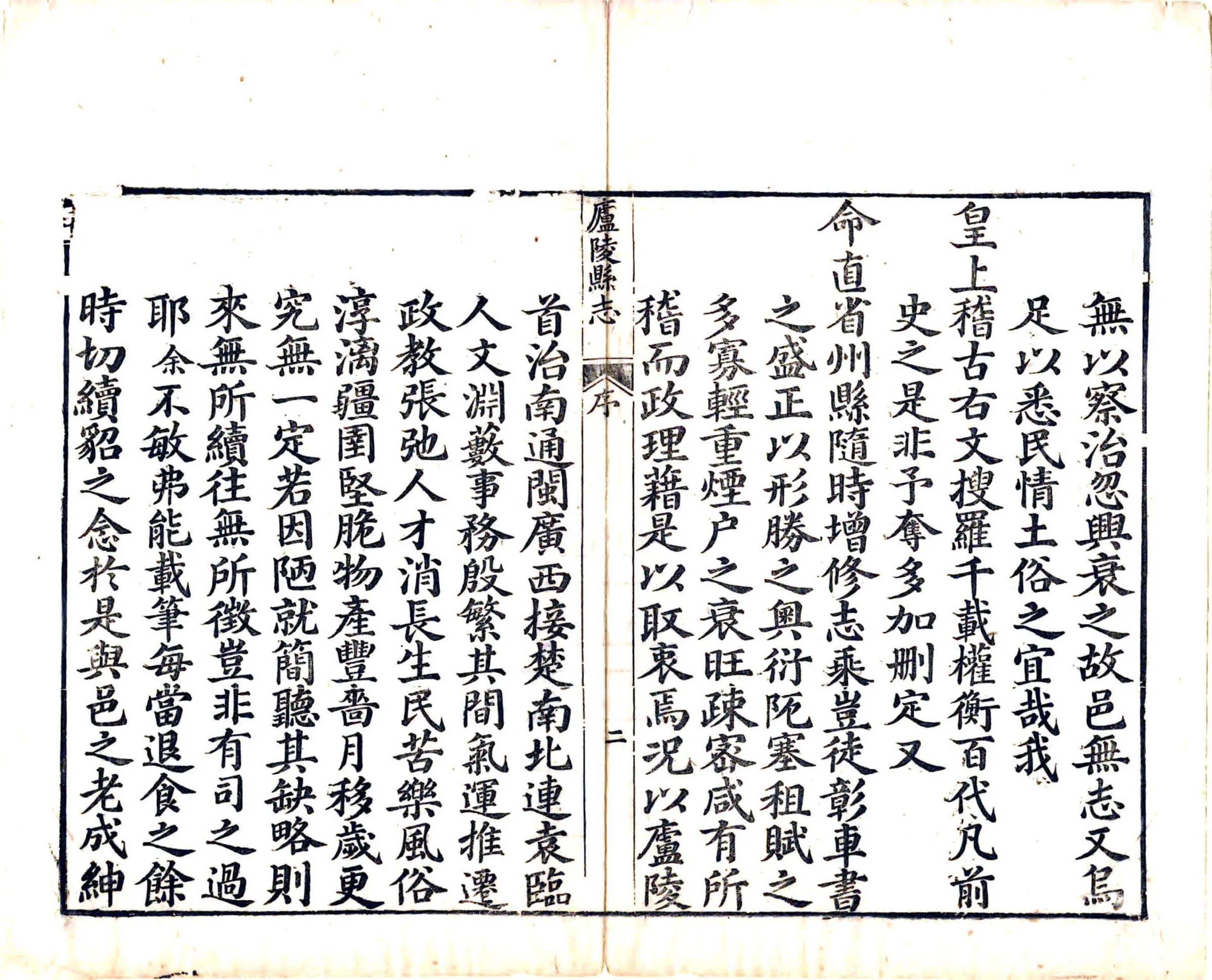 庐陵县志（乾隆） 在线预览第4页