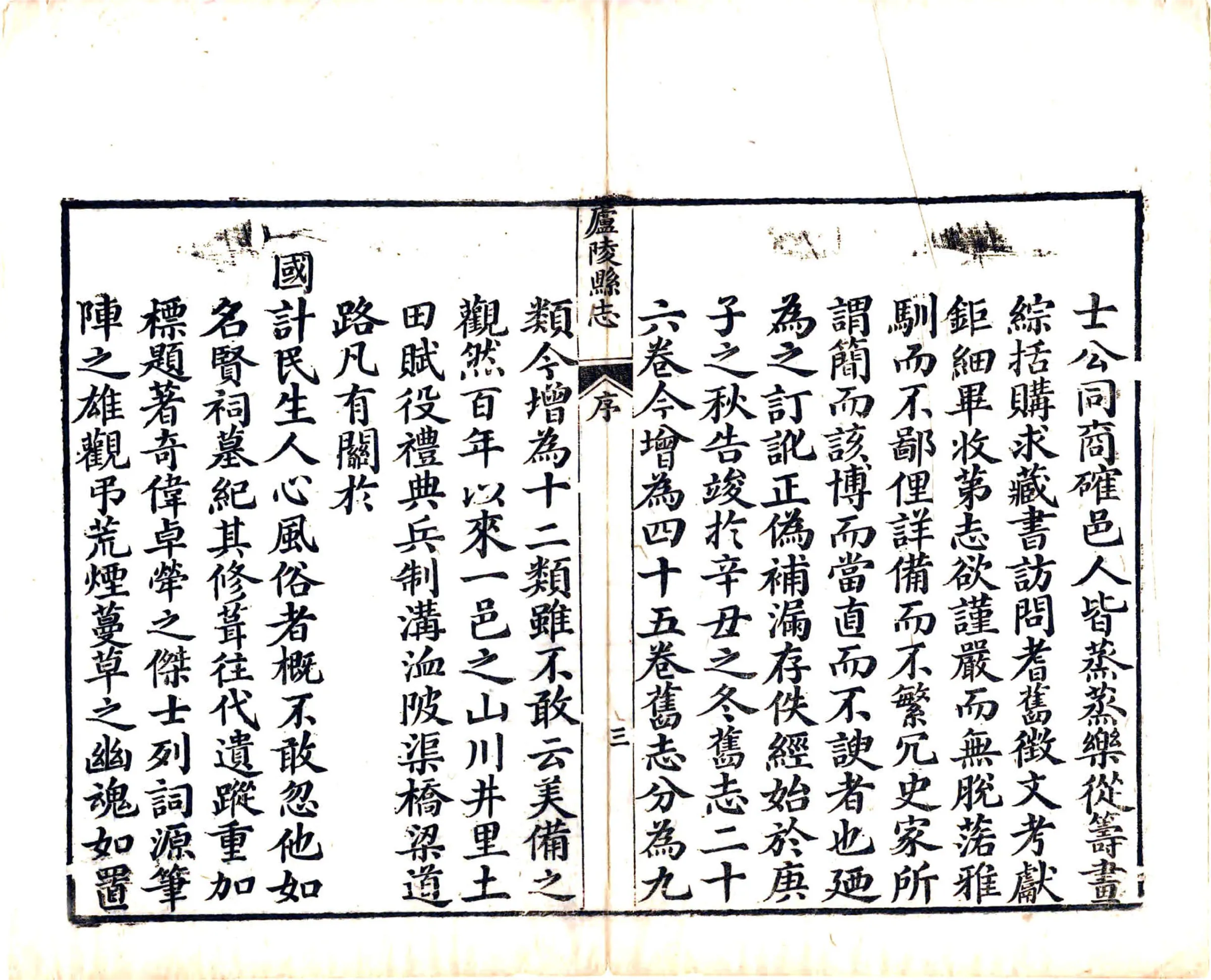 庐陵县志（乾隆） 在线预览第5页