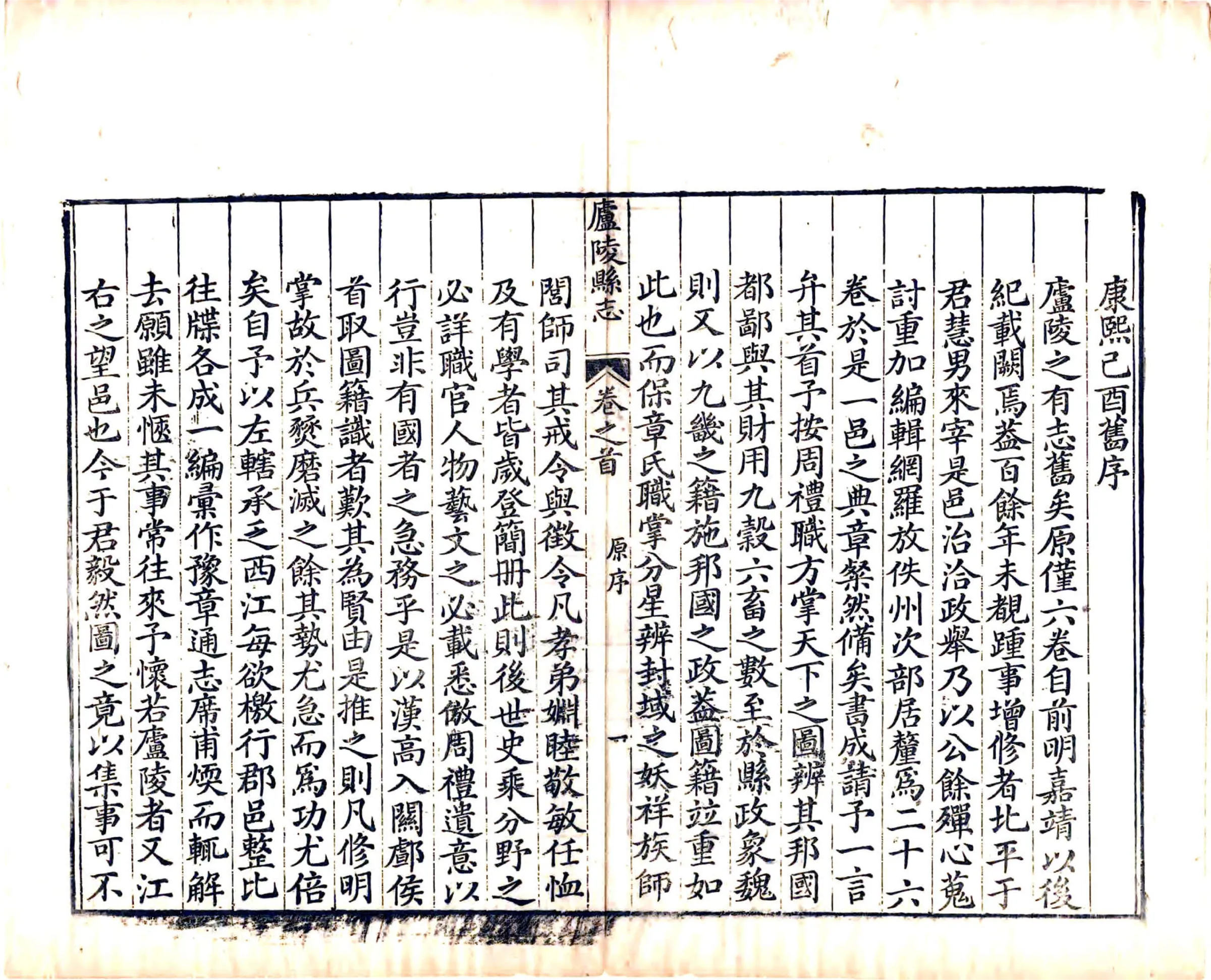 庐陵县志（乾隆） 在线预览第7页