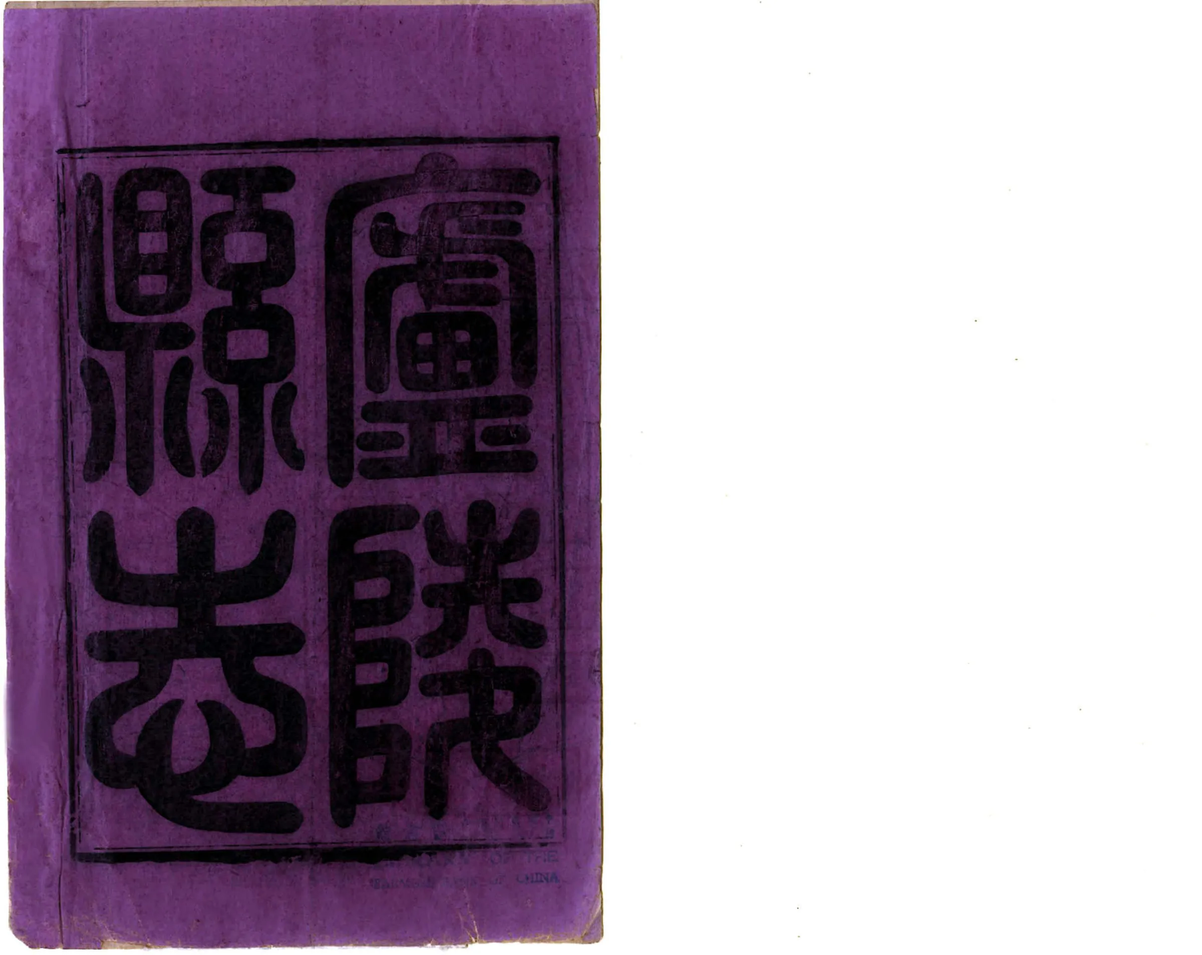 庐陵县志（同治） 在线预览第2页