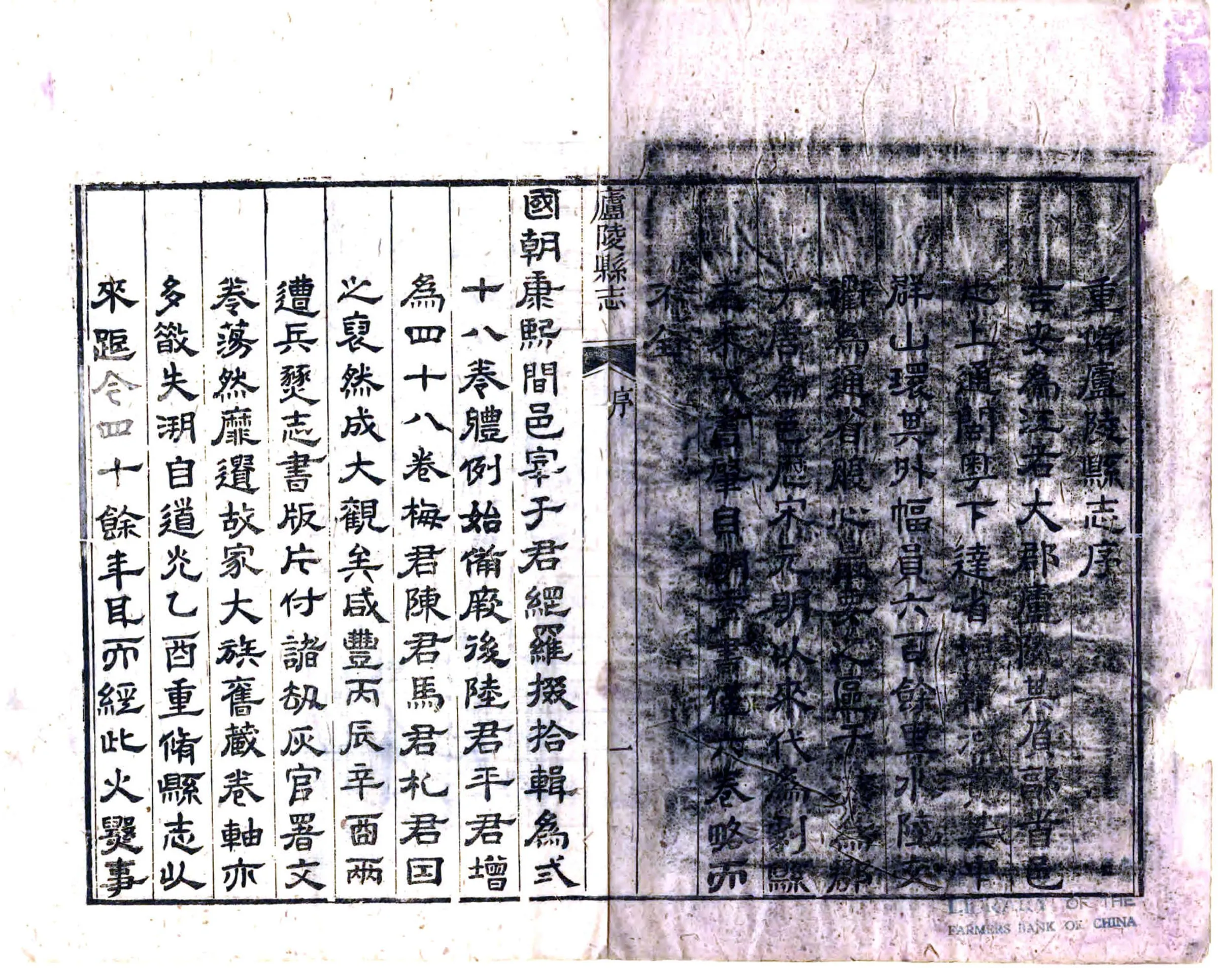 庐陵县志（同治） 在线预览第3页