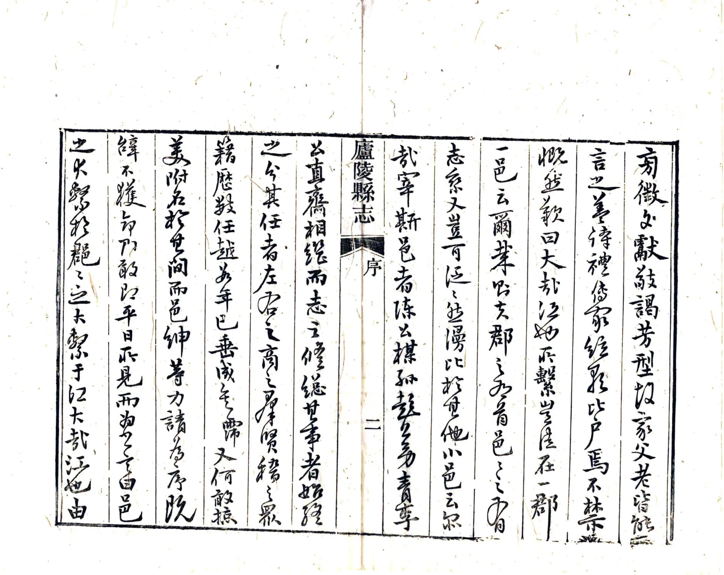 庐陵县志（同治） 在线预览第8页