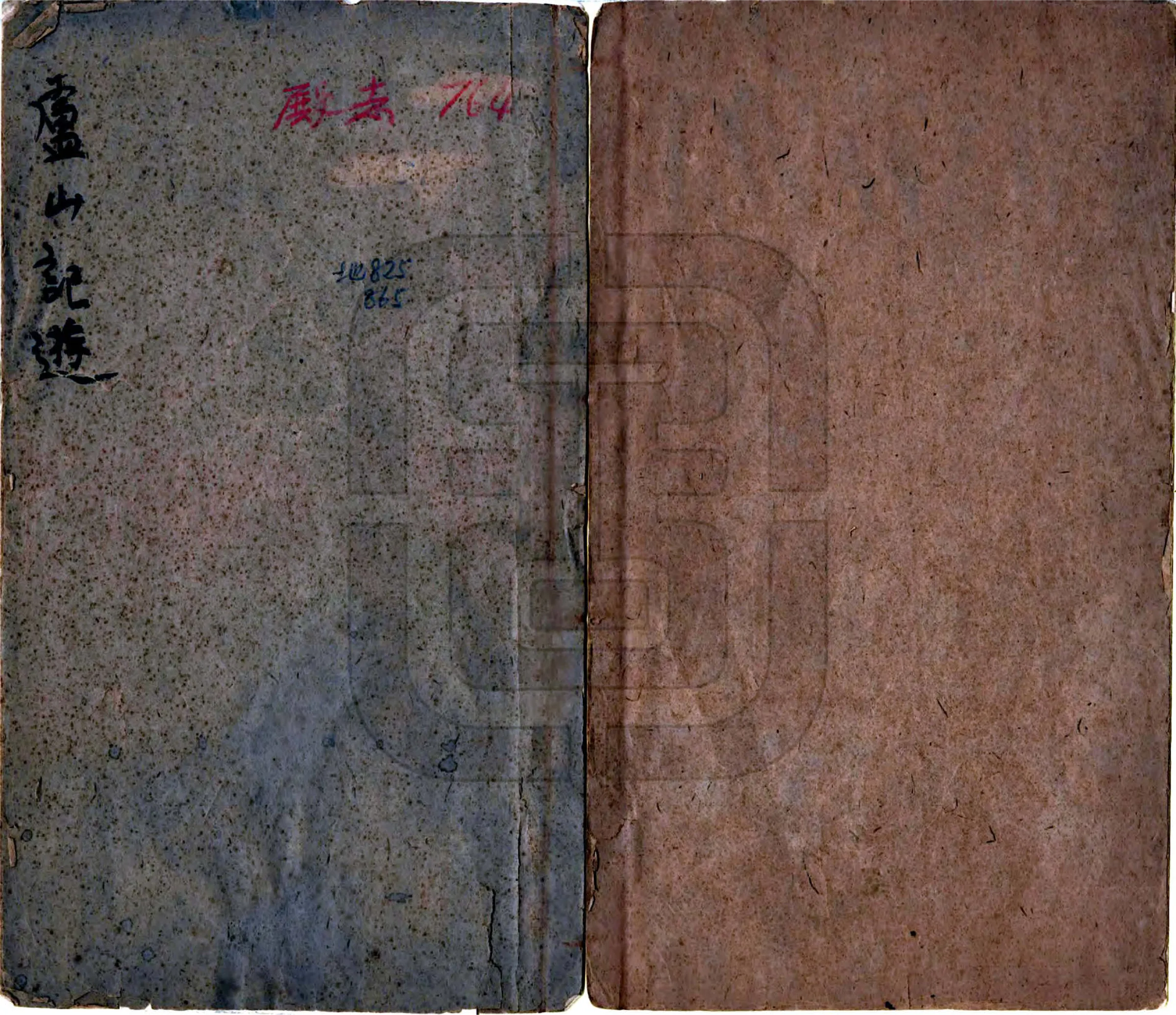 庐山纪游（嘉庆） 在线预览第1页