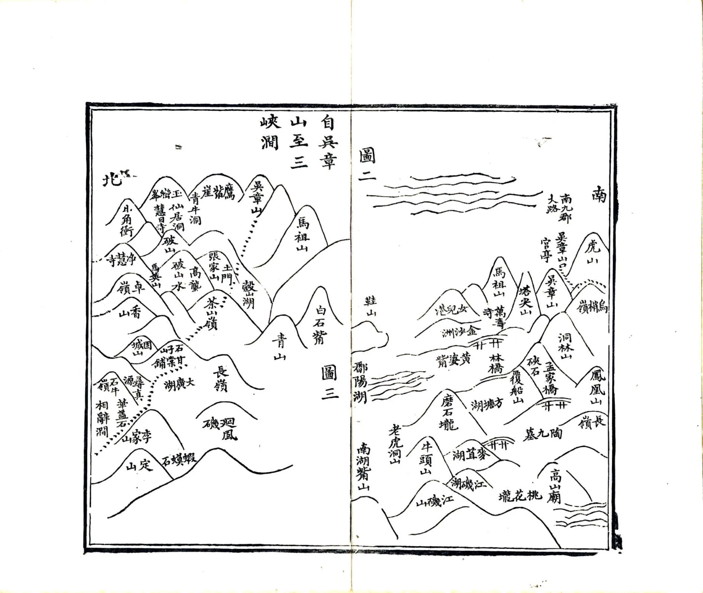 庐山小志（道光） 在线预览第7页