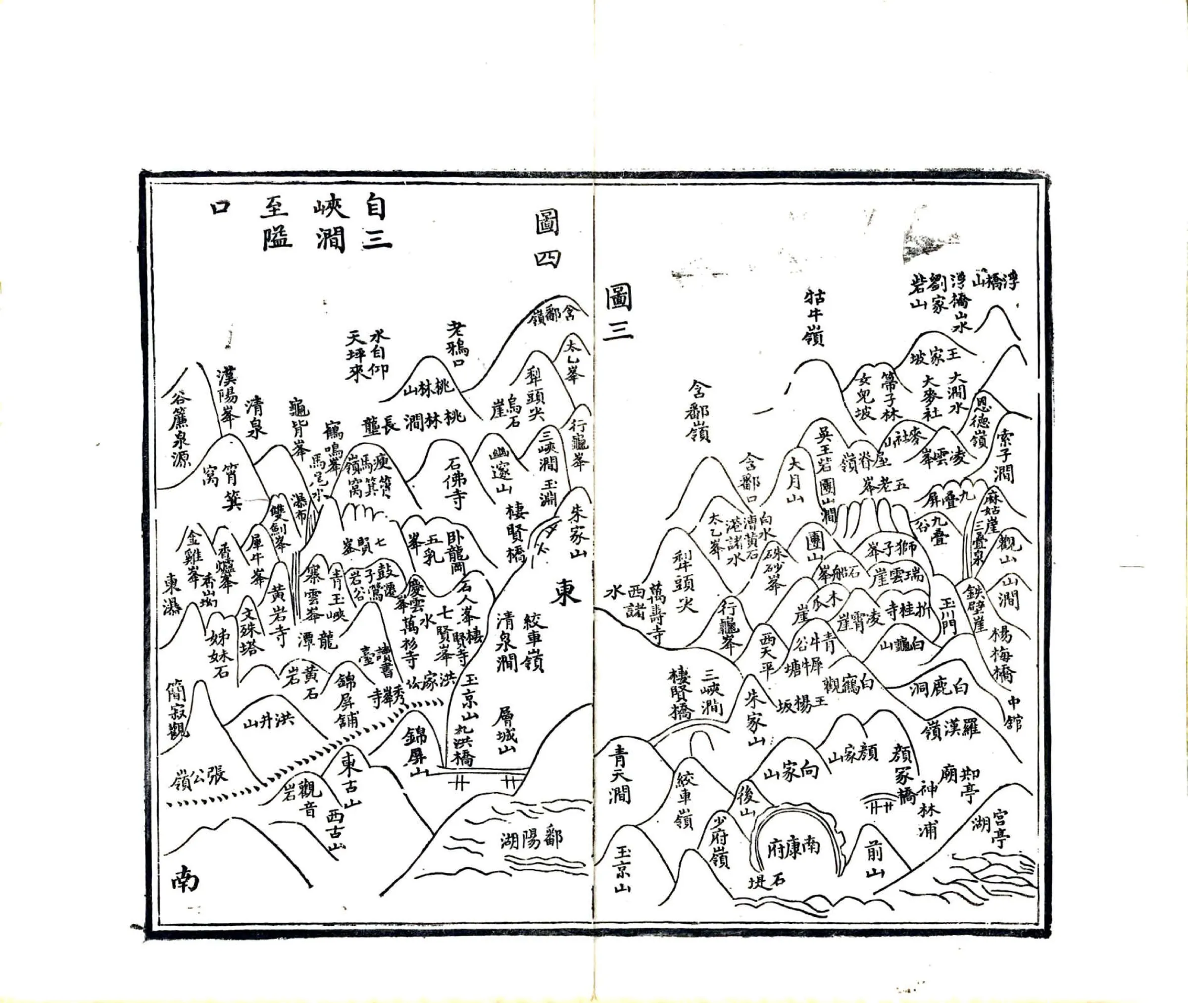 庐山小志（道光） 在线预览第8页