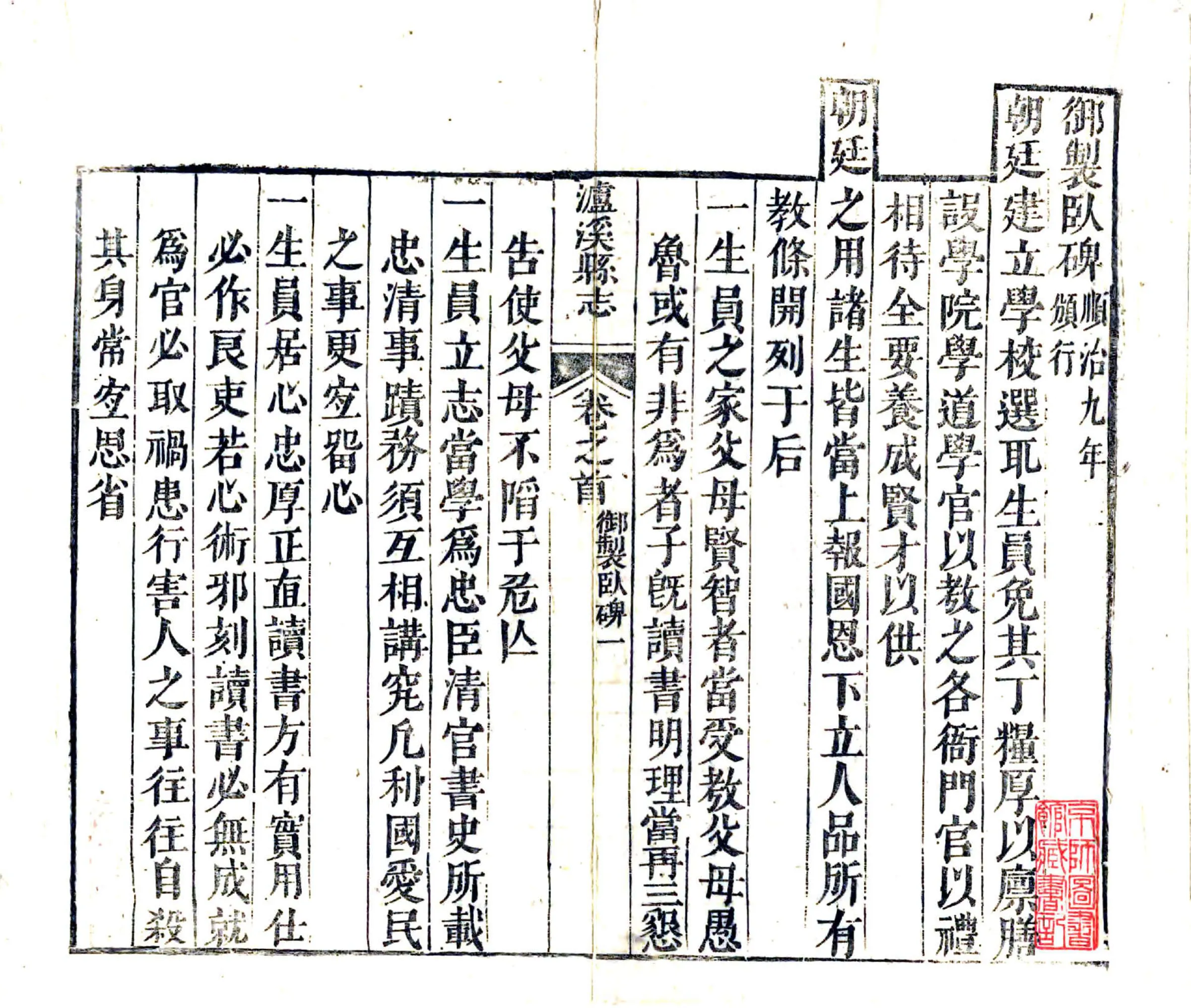 泸溪县志（雍正） 在线预览第3页
