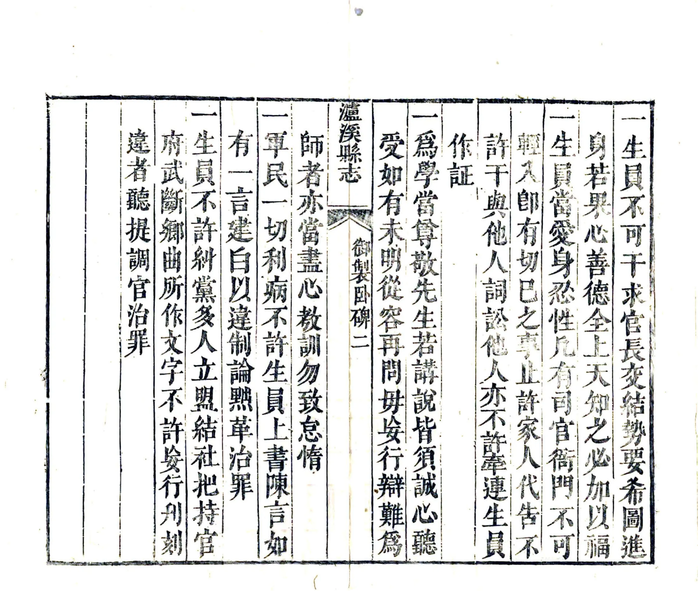 泸溪县志（雍正） 在线预览第4页