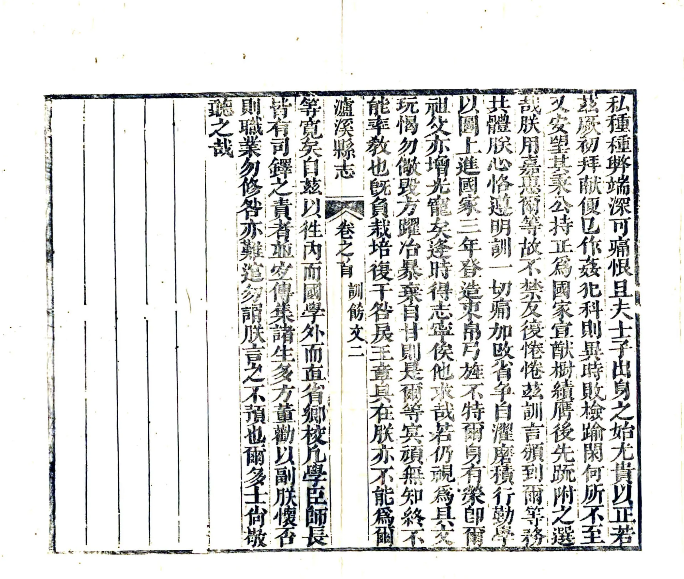 泸溪县志（雍正） 在线预览第6页