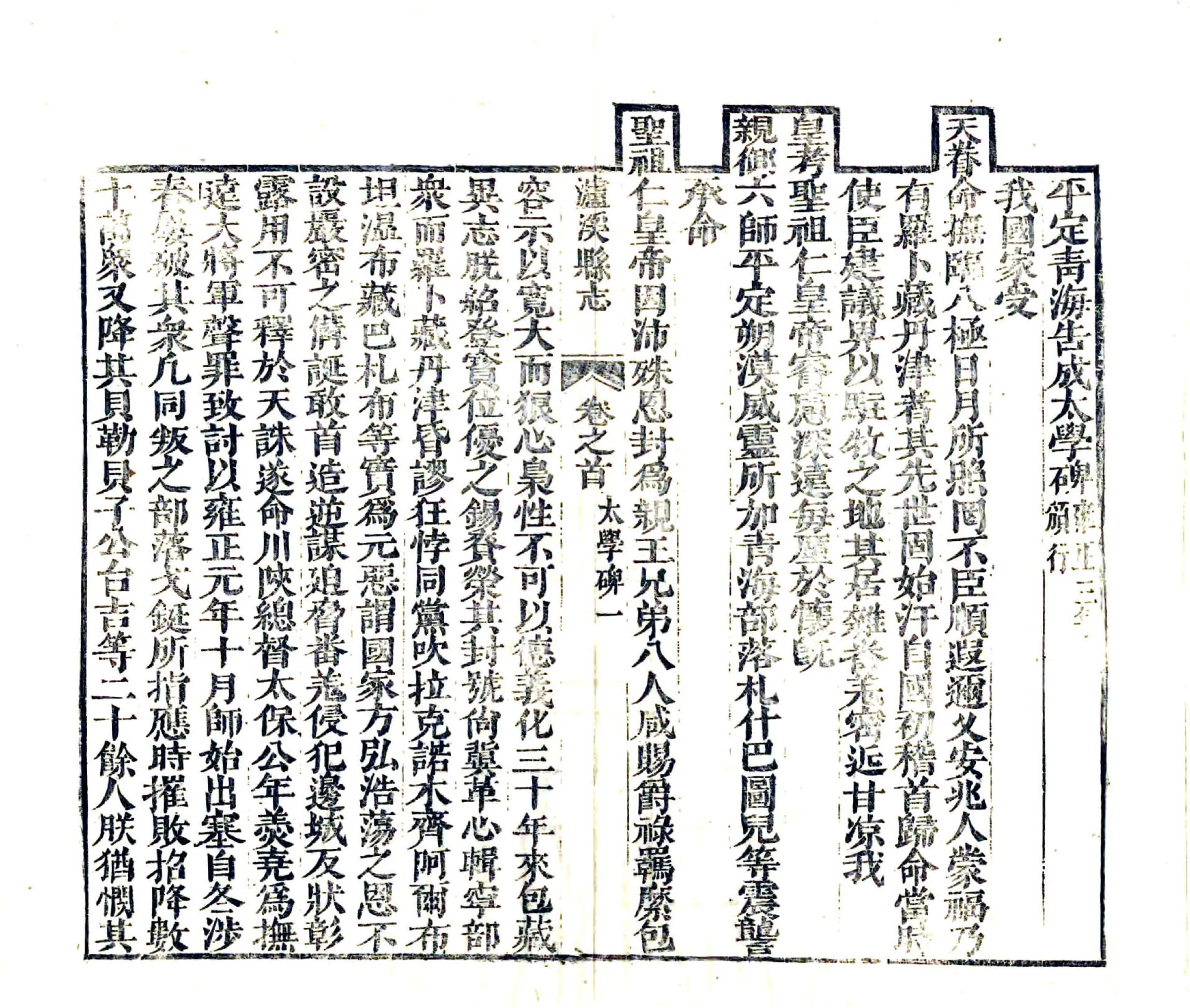 泸溪县志（雍正） 在线预览第7页