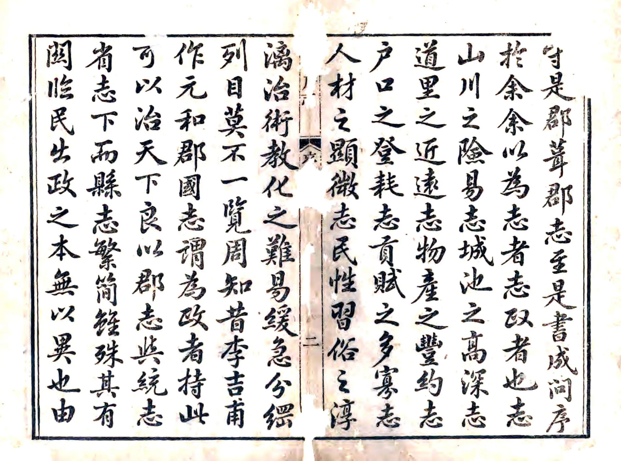 南昌府志（乾隆） 在线预览第2页
