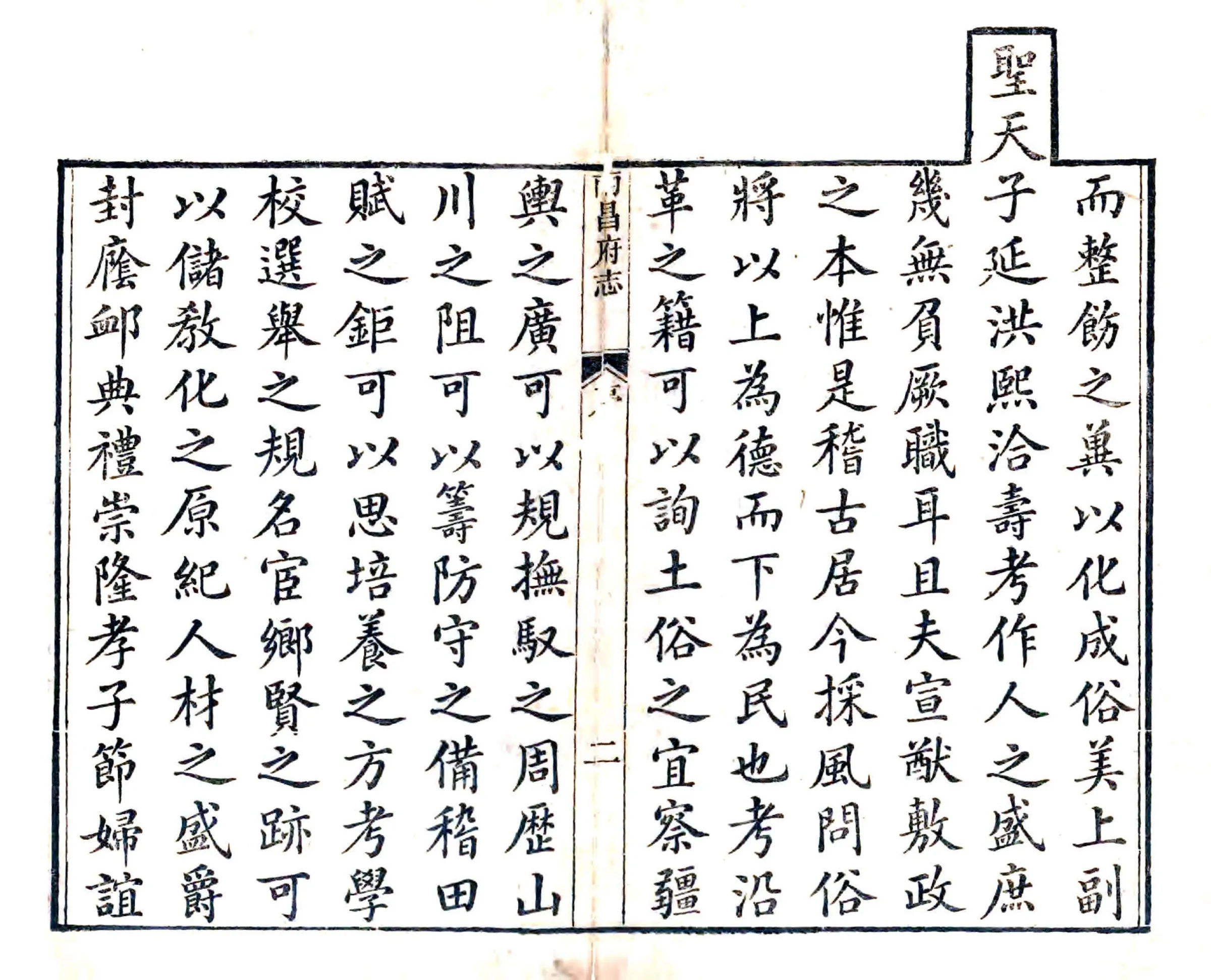 南昌府志（乾隆） 在线预览第6页