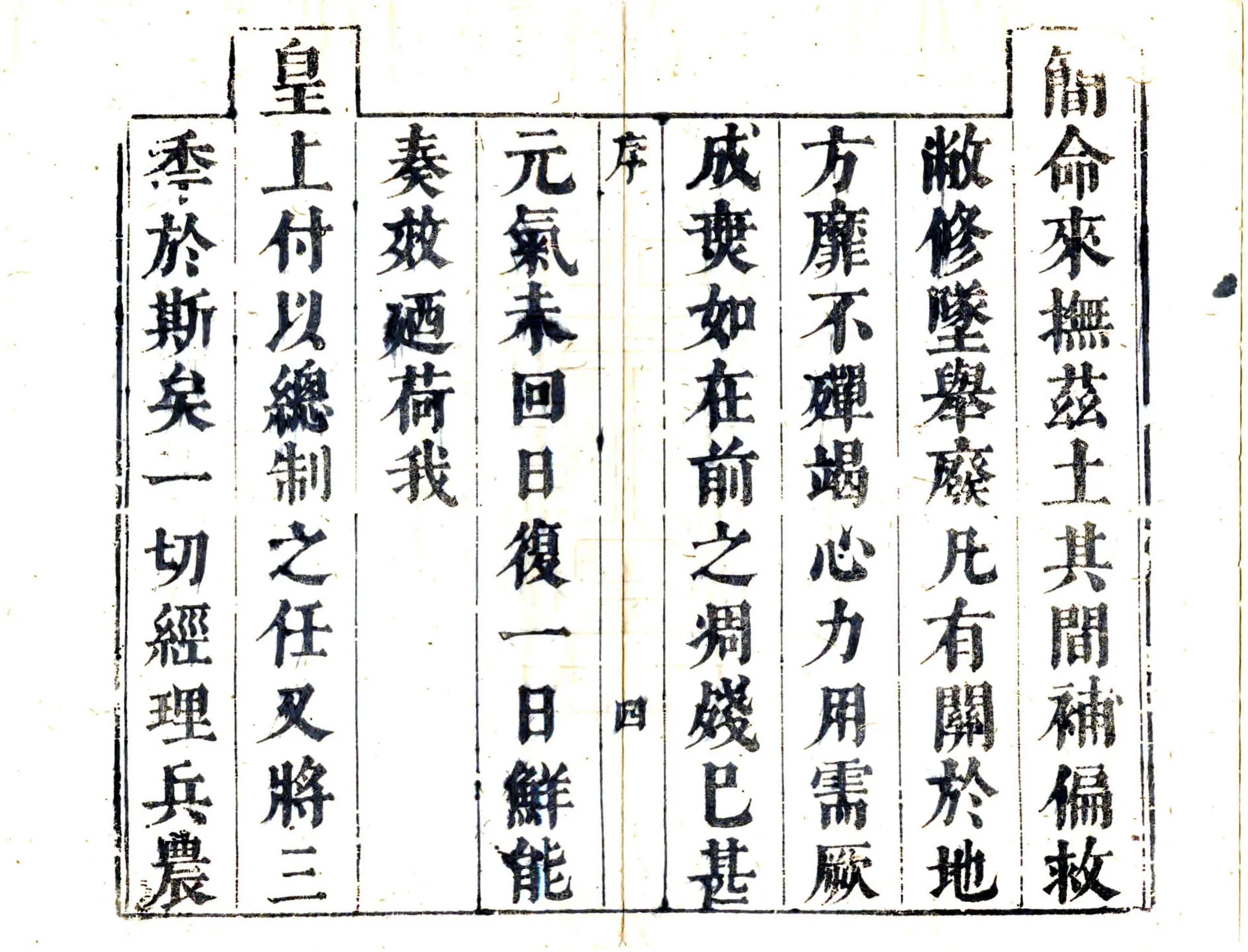 南昌郡乘（康熙） 在线预览第5页