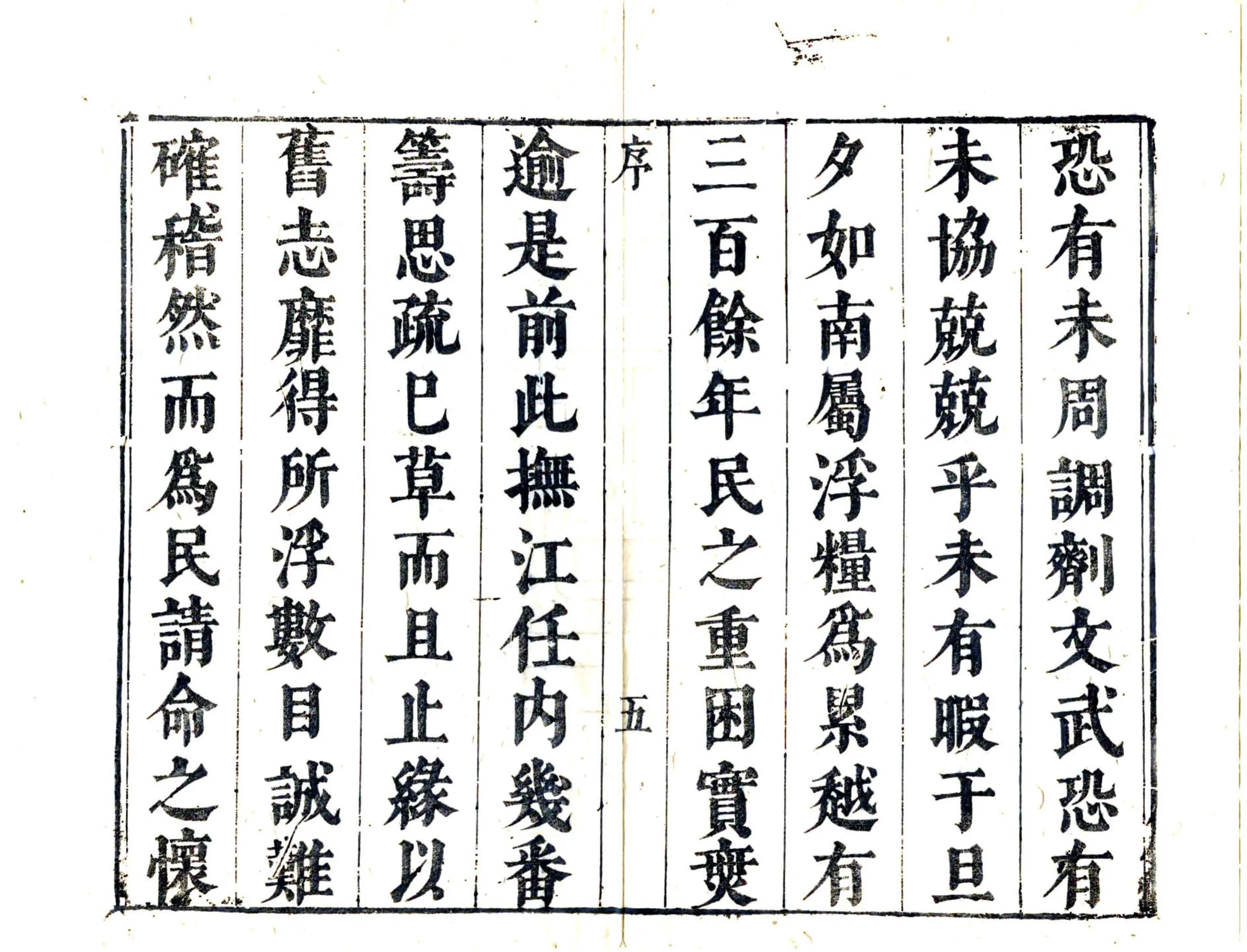 南昌郡乘（康熙） 在线预览第6页