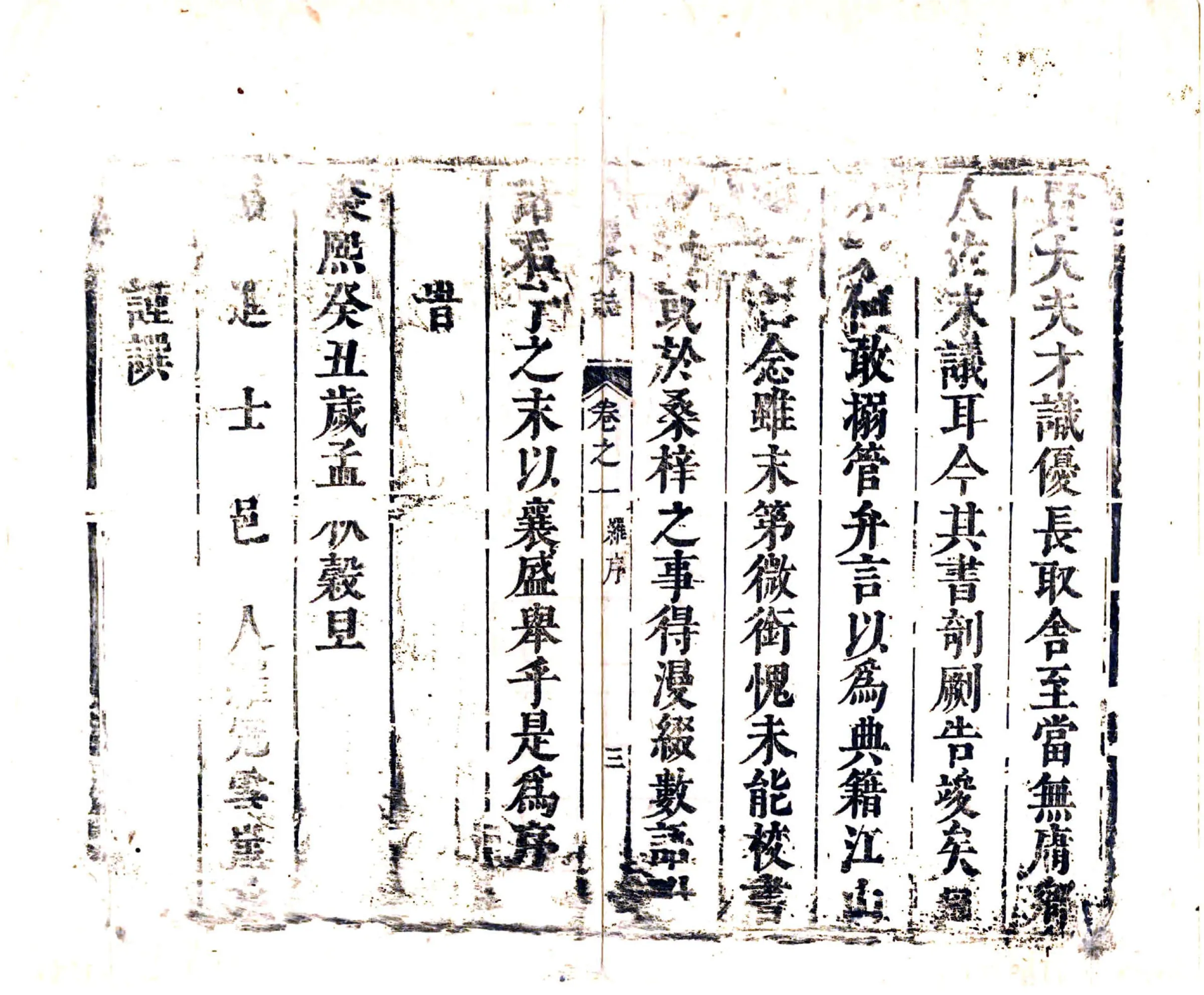 南城县志（康熙） 在线预览第8页