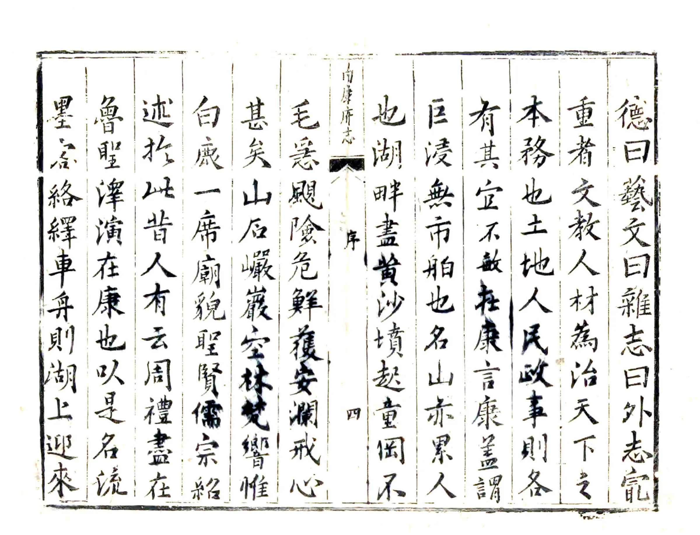 南康府志（康熙） 在线预览第5页