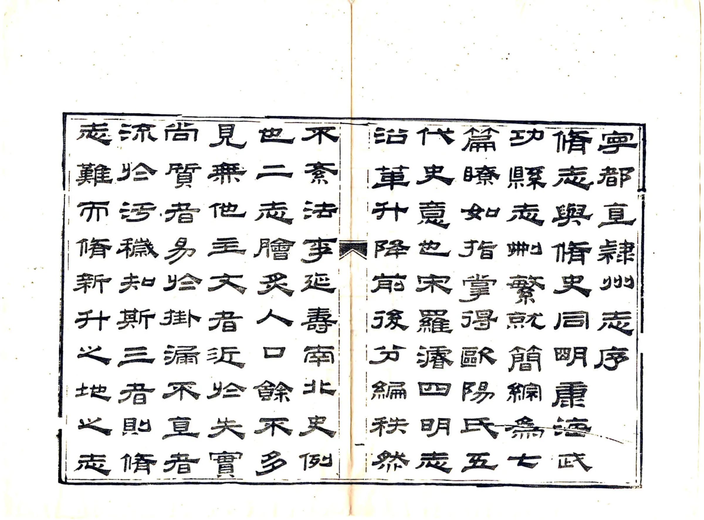 宁都直隶州志（道光） 在线预览第6页