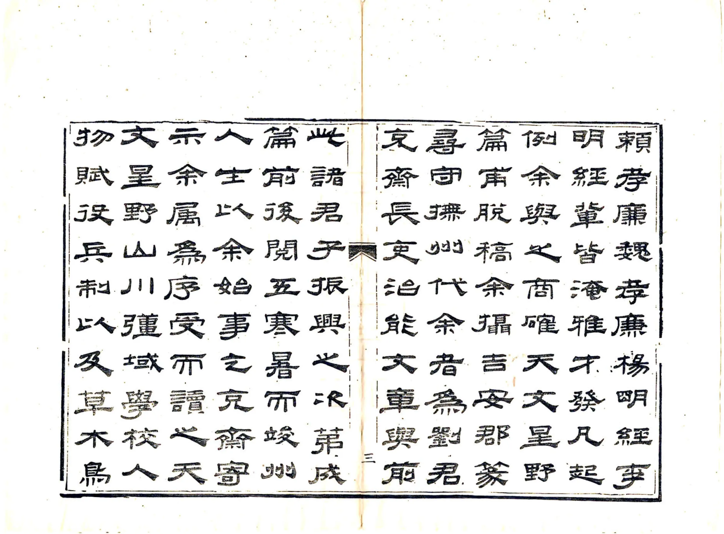 宁都直隶州志（道光） 在线预览第8页