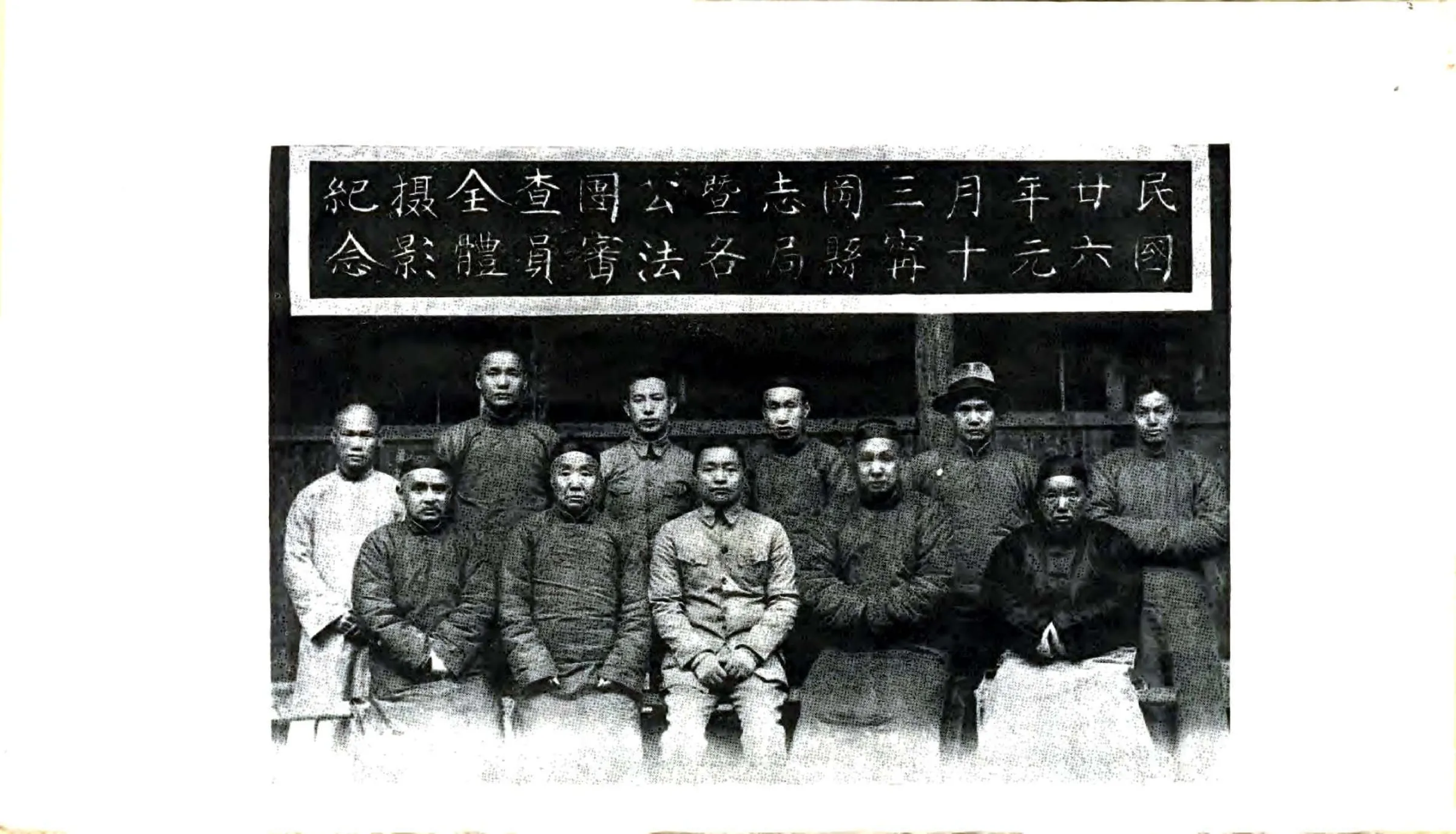 宁冈县志（民国） 在线预览第3页