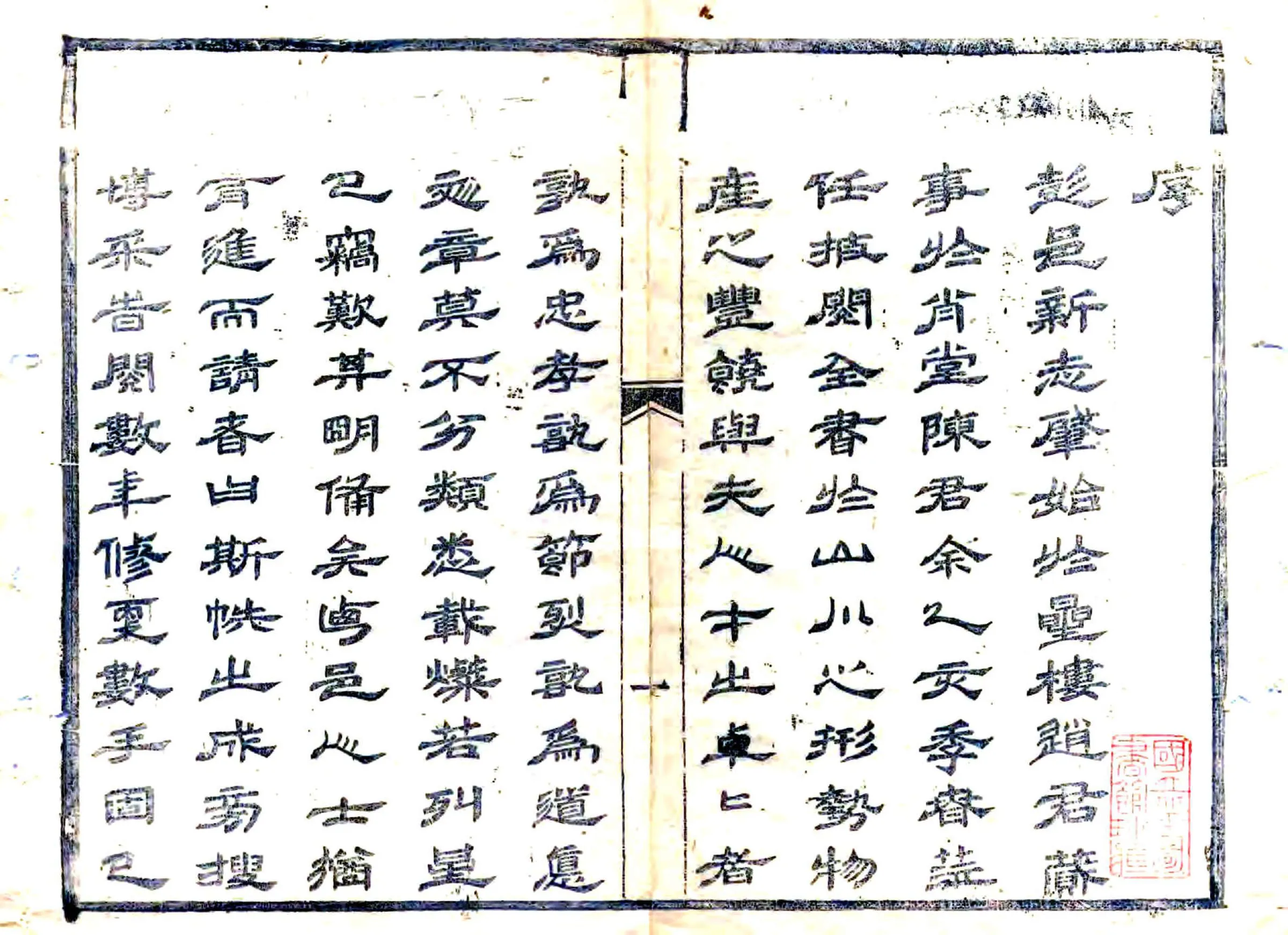 彭泽县志补遗（光绪） 在线预览第1页