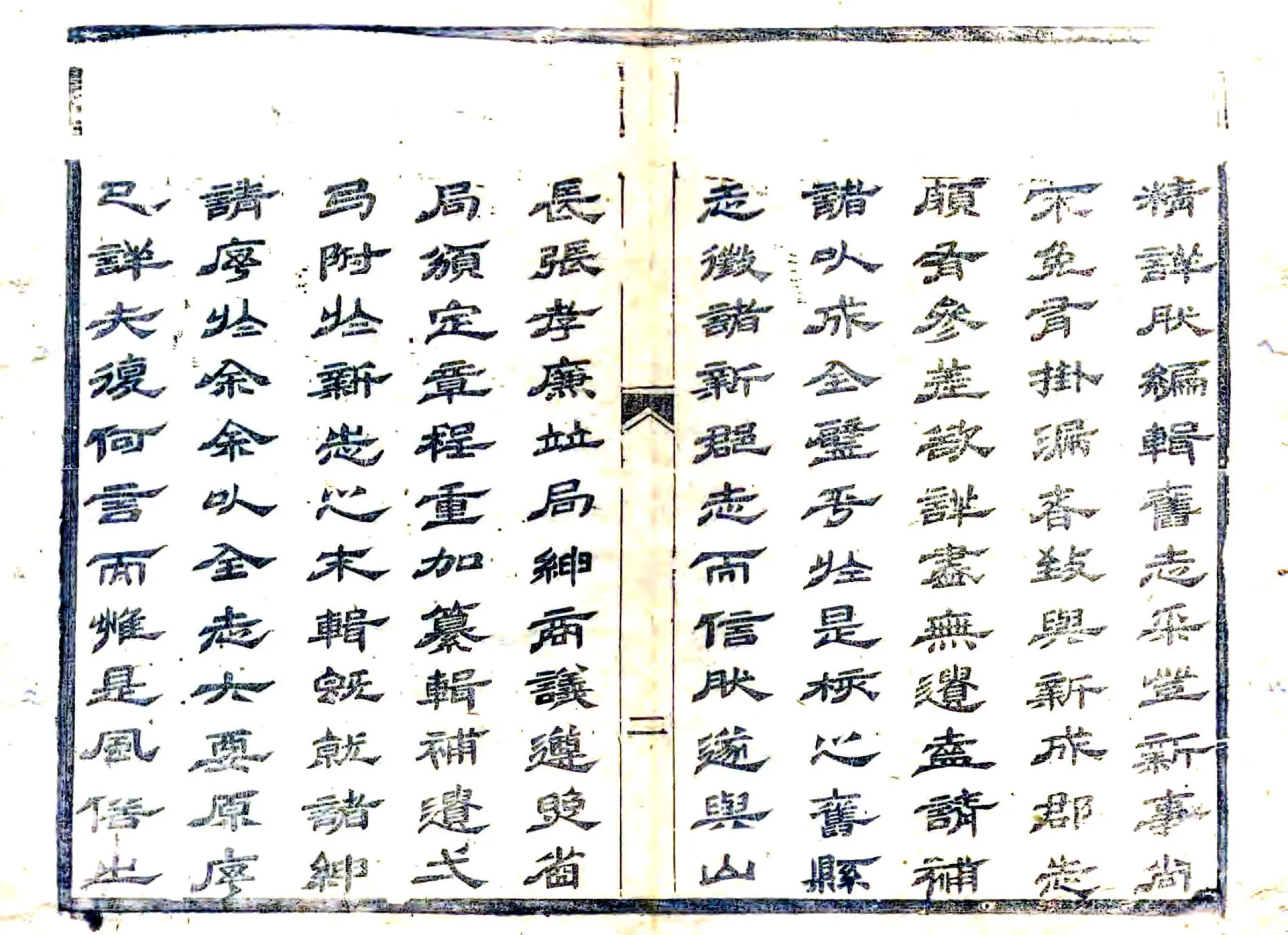 彭泽县志补遗（光绪） 在线预览第2页