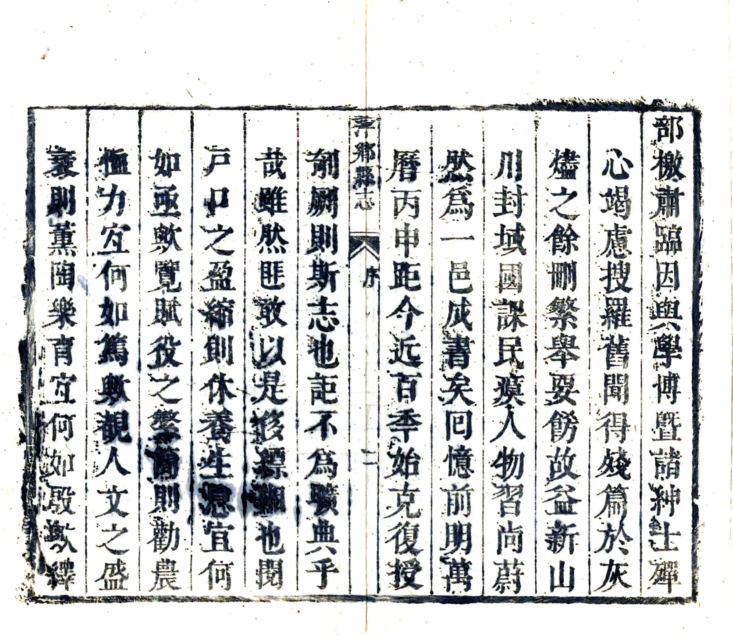 萍乡县志（康熙） 在线预览第3页
